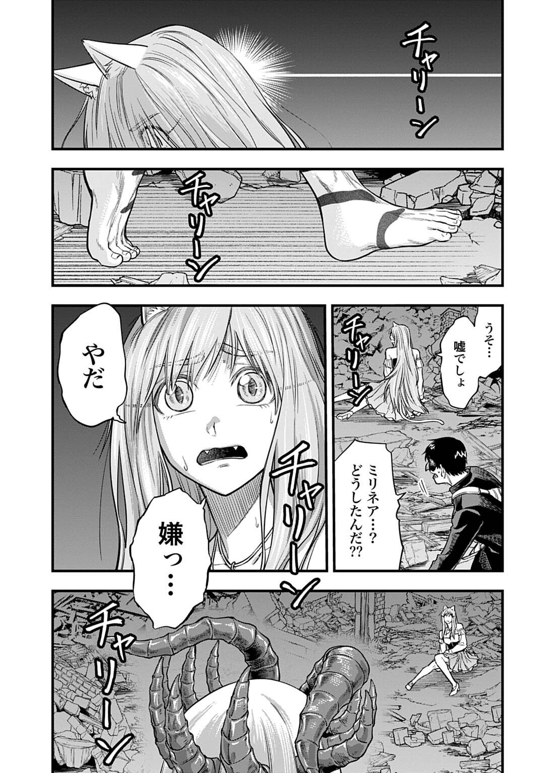 OCHIKOBORE TENISHA, SUBETE WO UBAU HACKING SKILL DE SAIKYOU NI NARIAGARU ~SAIKYOU STATUS MO SAIKYOU SKILL MO, FURETA DAKE DE ORE NO MONODESU~ Chap 34 - Pic 17