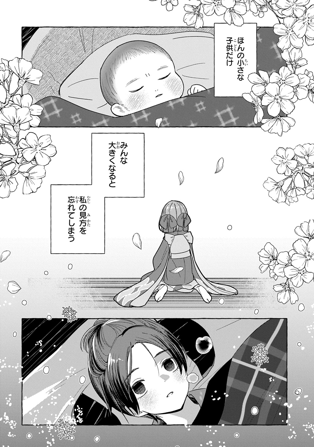 KINKA NO MOMOTOSE Chap 1 - Pic 8