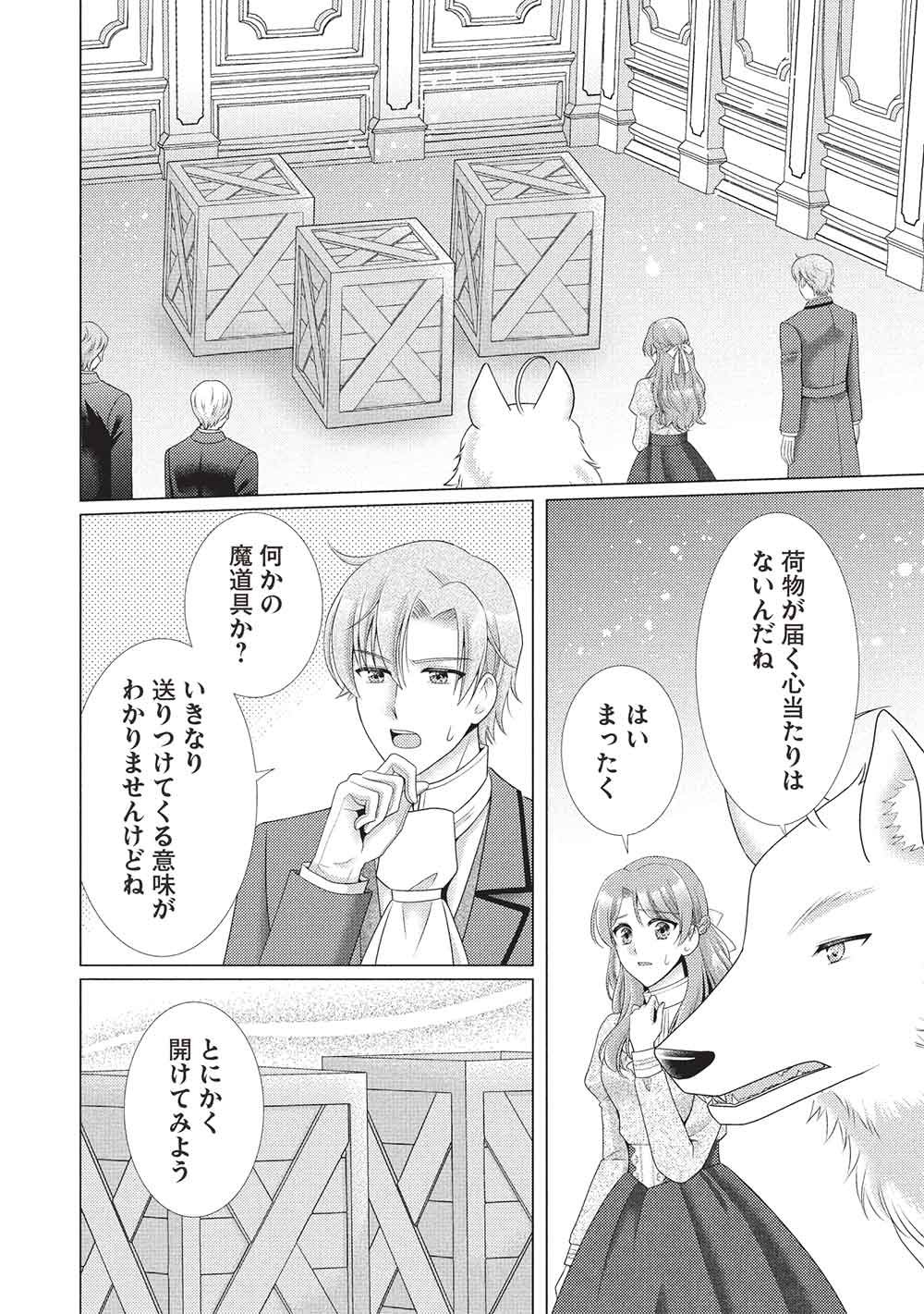 KONYAKU HAKI SARETA TSUIHOU SEIJO WA, MOFU-MOFU KOUSHAKU NI AISARERU Chap 5 - Pic 6