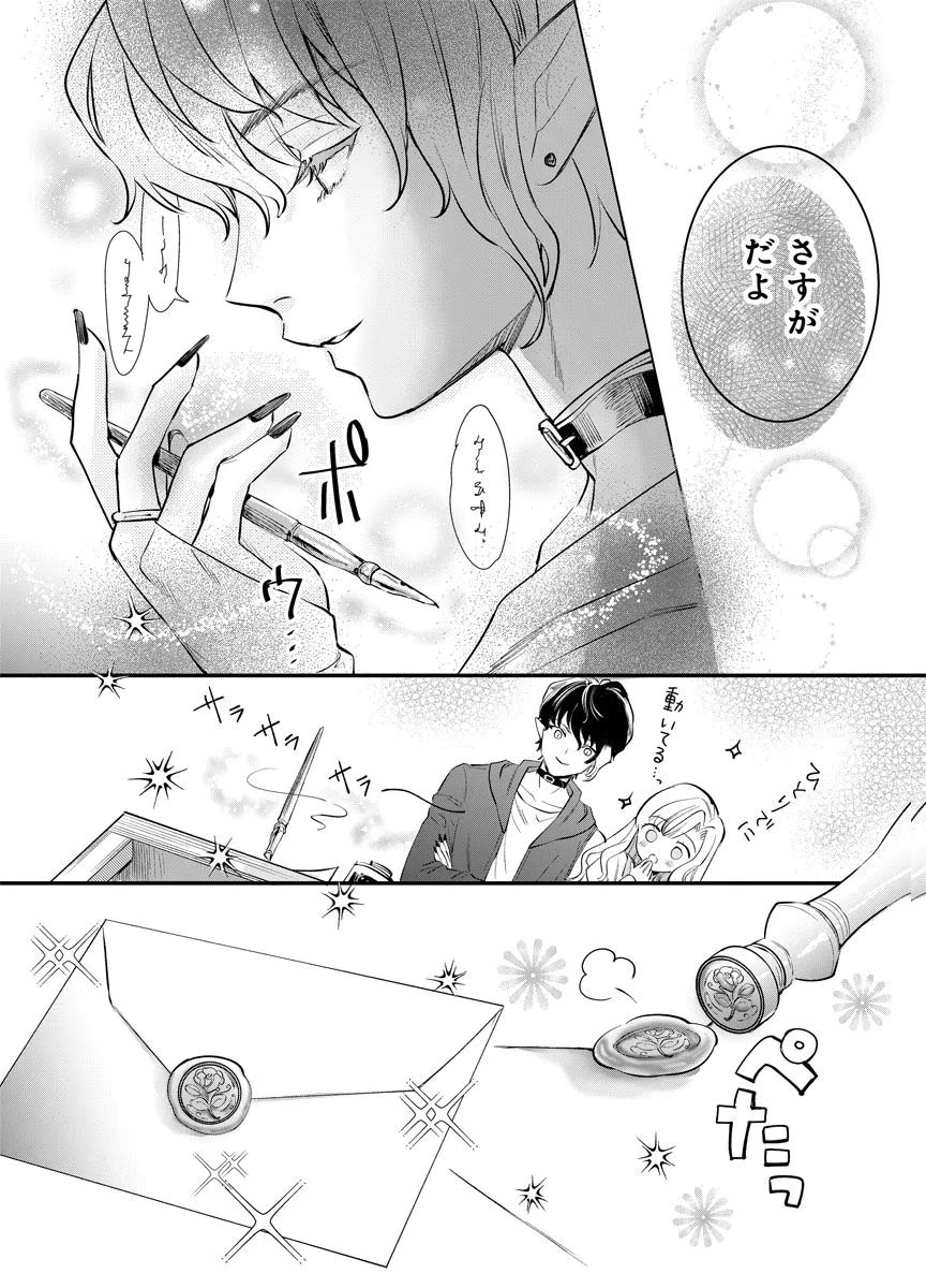 YOMIGAIRI REIJOU ~WATASHI GA FUTATABI SHINU MADE 186-NICHI, FUKUSHUU NO CHIKAI WA HAKABA KARA~ Chap 5 - Pic 10
