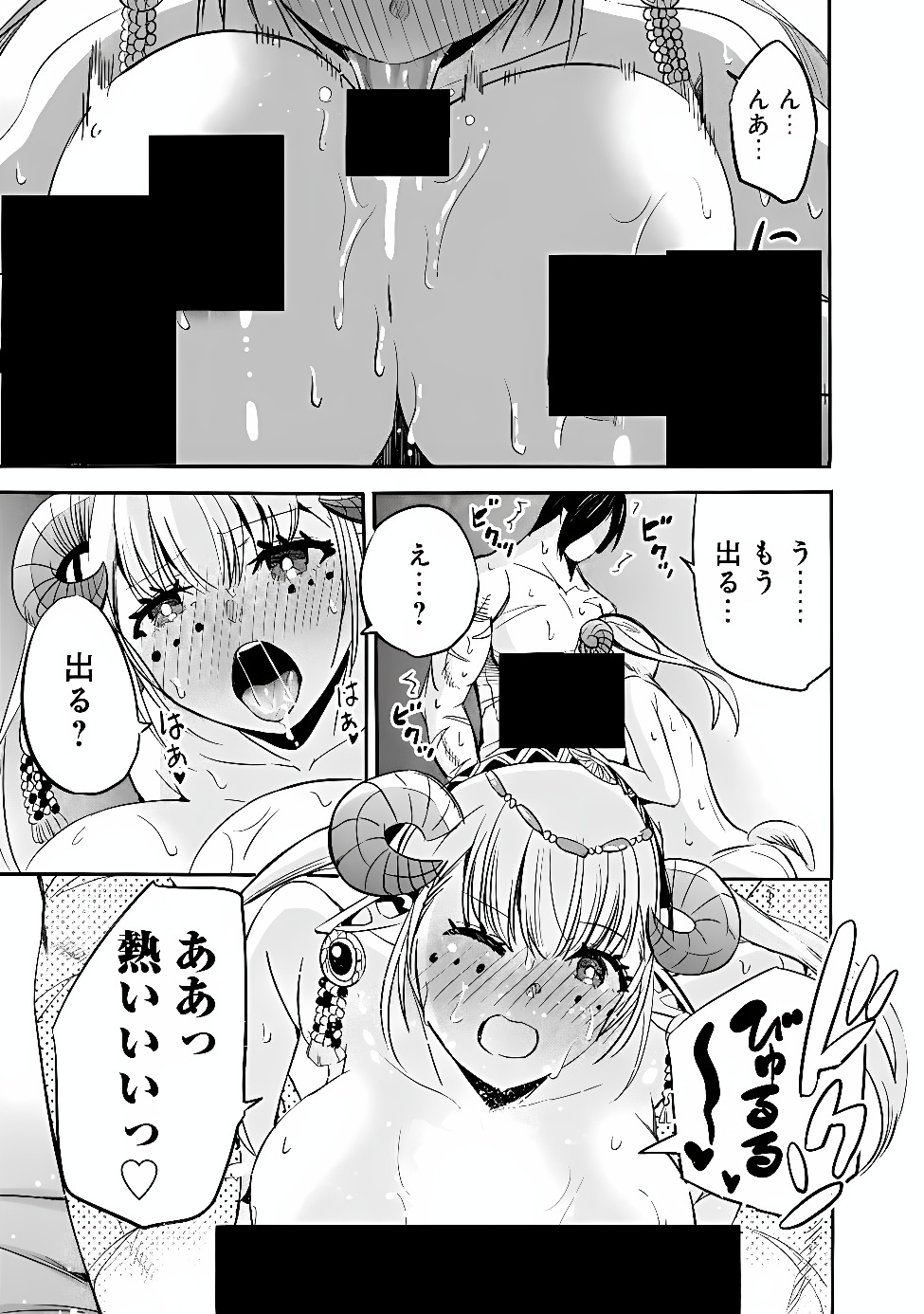 URAGIRARETA S RANK BOUKENSHA NO ORE WA, AISURU DOREI NO KANOJORA TO TOMONI DOREI DAKE NO HAREM GUILD O TSUKURU (MANGA) - RAW Chap 146 - Pic 7