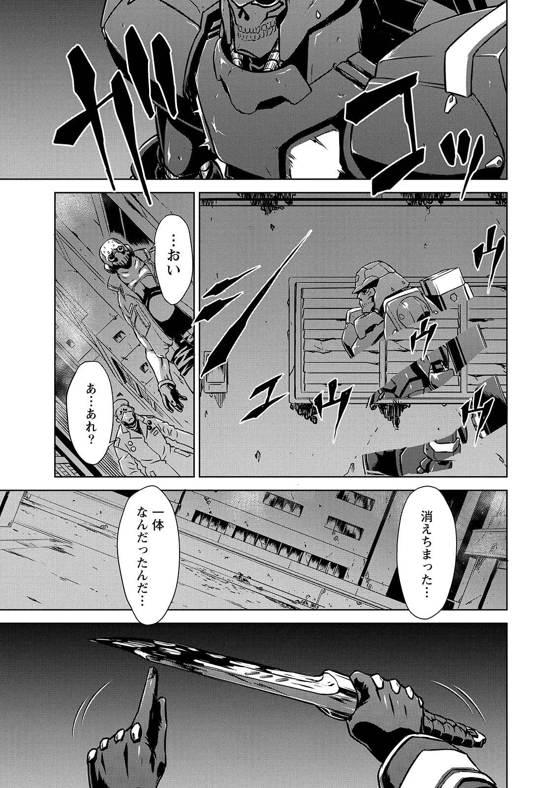 PANZER GEIST Chap 8 - Pic 21