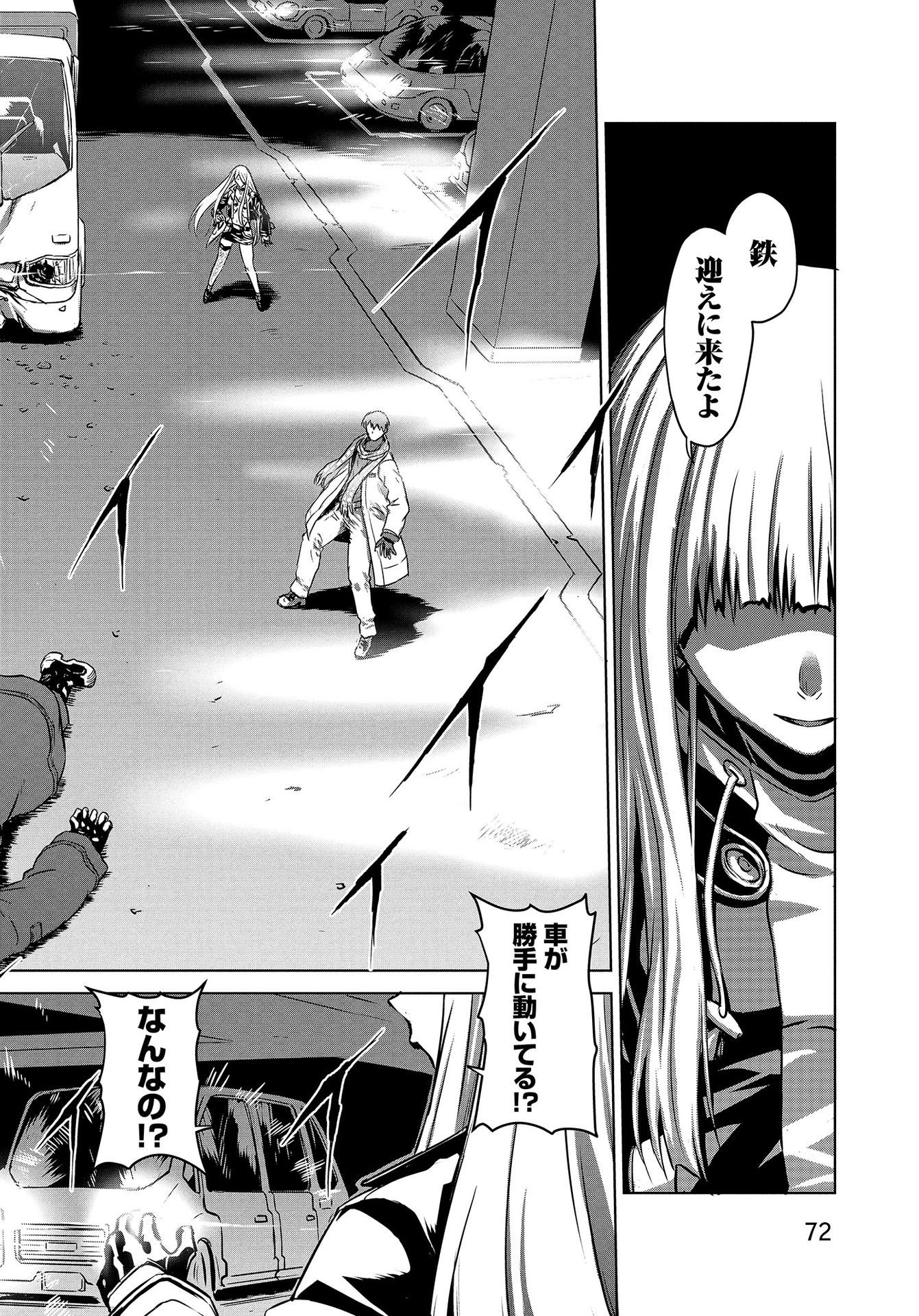 PANZER GEIST Chap 12 - Pic 14