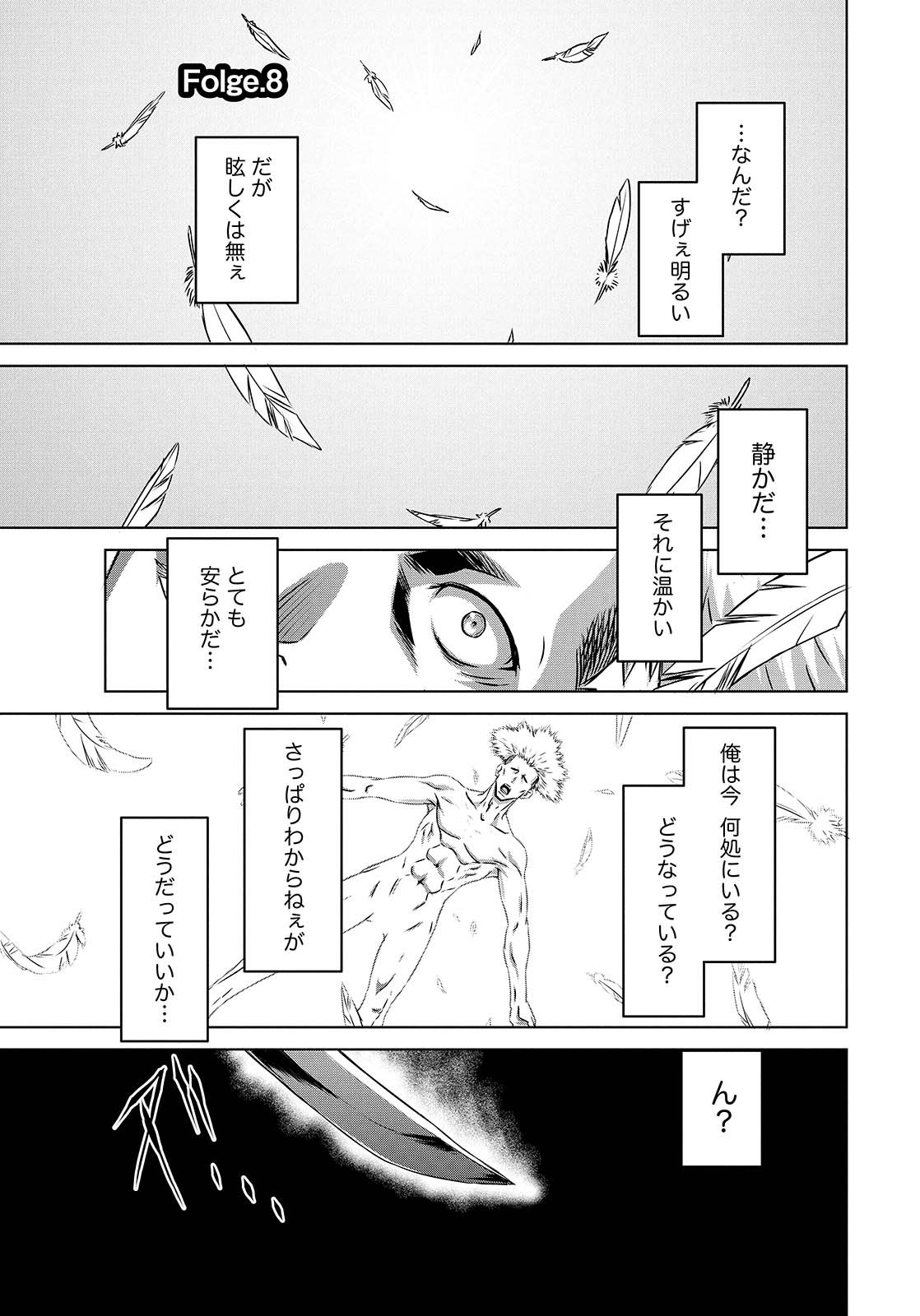 PANZER GEIST Chap 8 - Pic 1