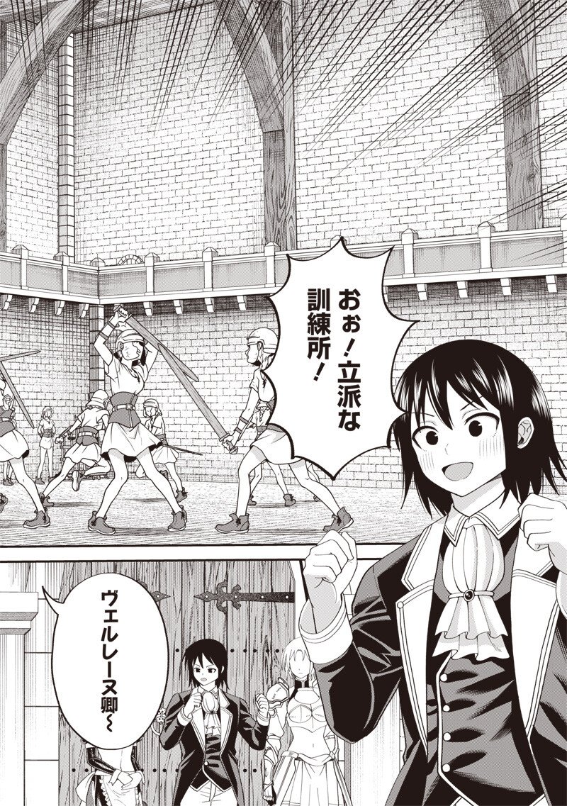 DOKUSHIN KIZOKU ~DANJOHI 1:99 SEKAI NO AKUYAKU REISOKU~ RAW Chap 8.1 - Pic 6