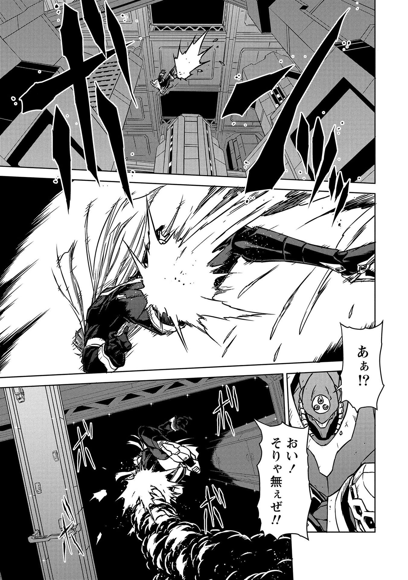 PANZER GEIST Chap 1 - Pic 11