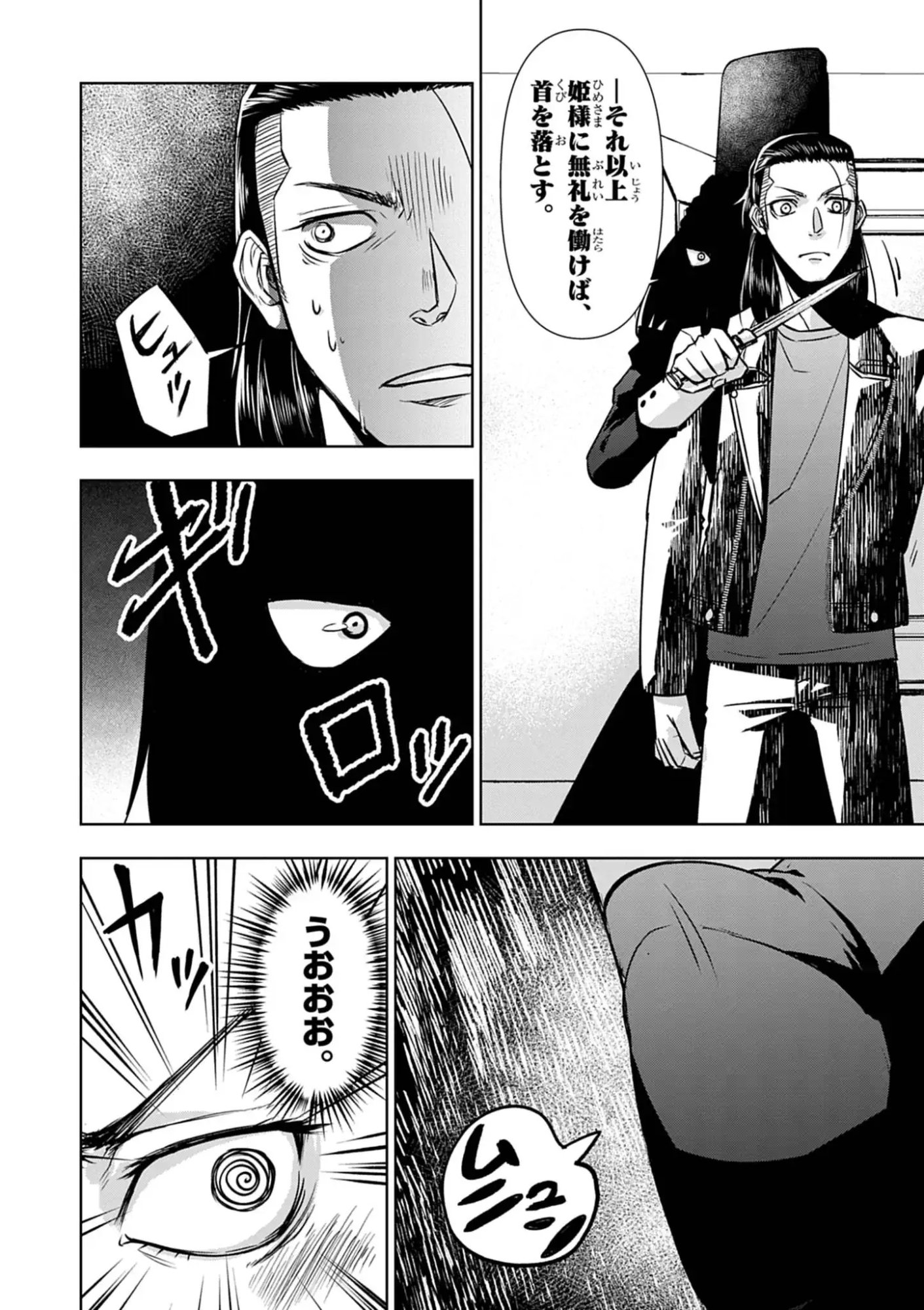DEATH METAL YAMADA TO YOUJO MAOU NO MAKAI KAIKAKUKI Chap 2 - Pic 4