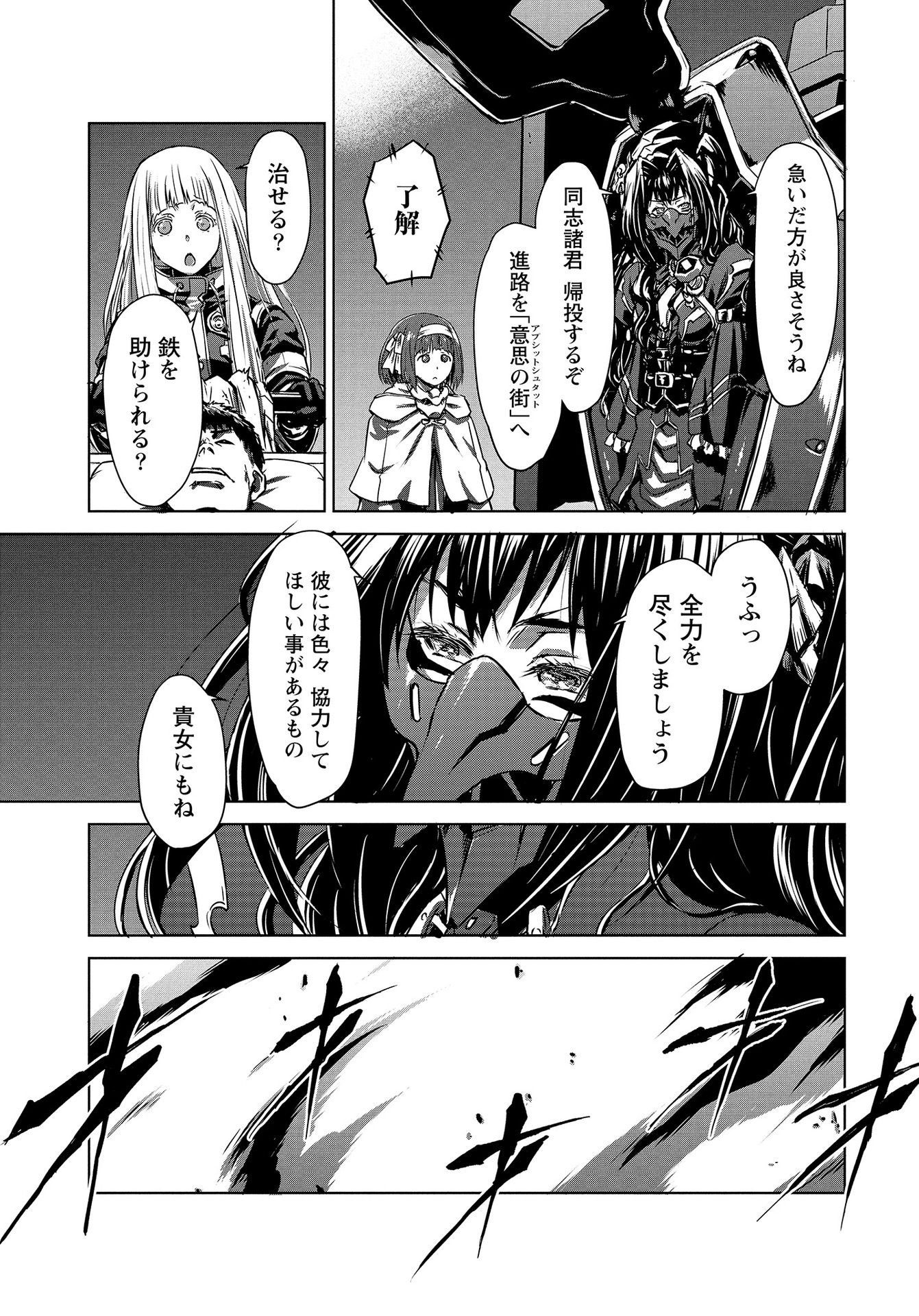 PANZER GEIST Chap 14 - Pic 17
