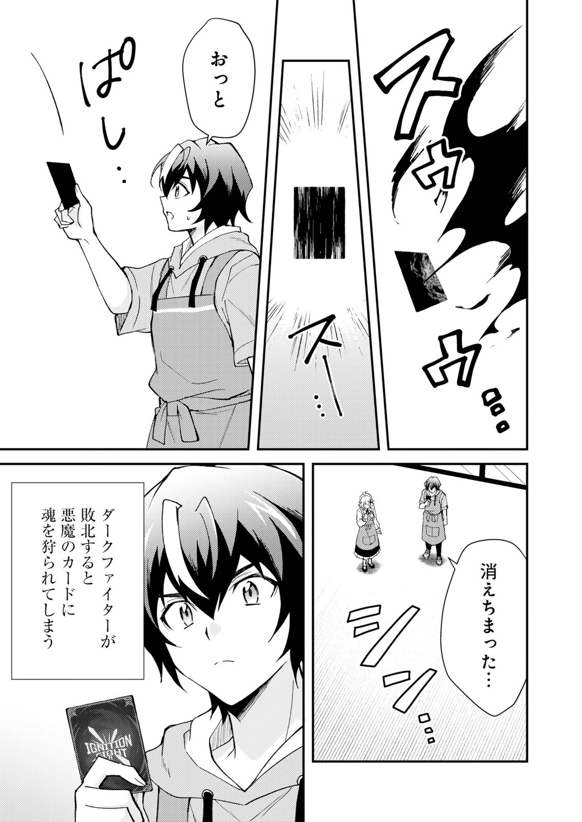 CARD GAME DE SEKAI GA HOROBU SEKAI NI TENSEI SHITE CARD SHOP WO KAITEN SHITARA, SHUUI KARA ZENSAKU SHUJINKOU DA TO OMOWARETEIRU Chap 1 - Pic 51