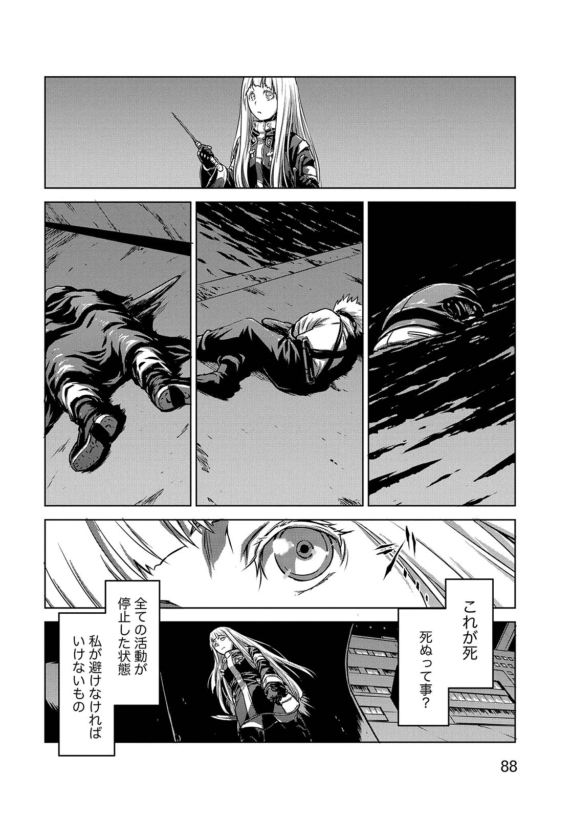 PANZER GEIST Chap 8 - Pic 22
