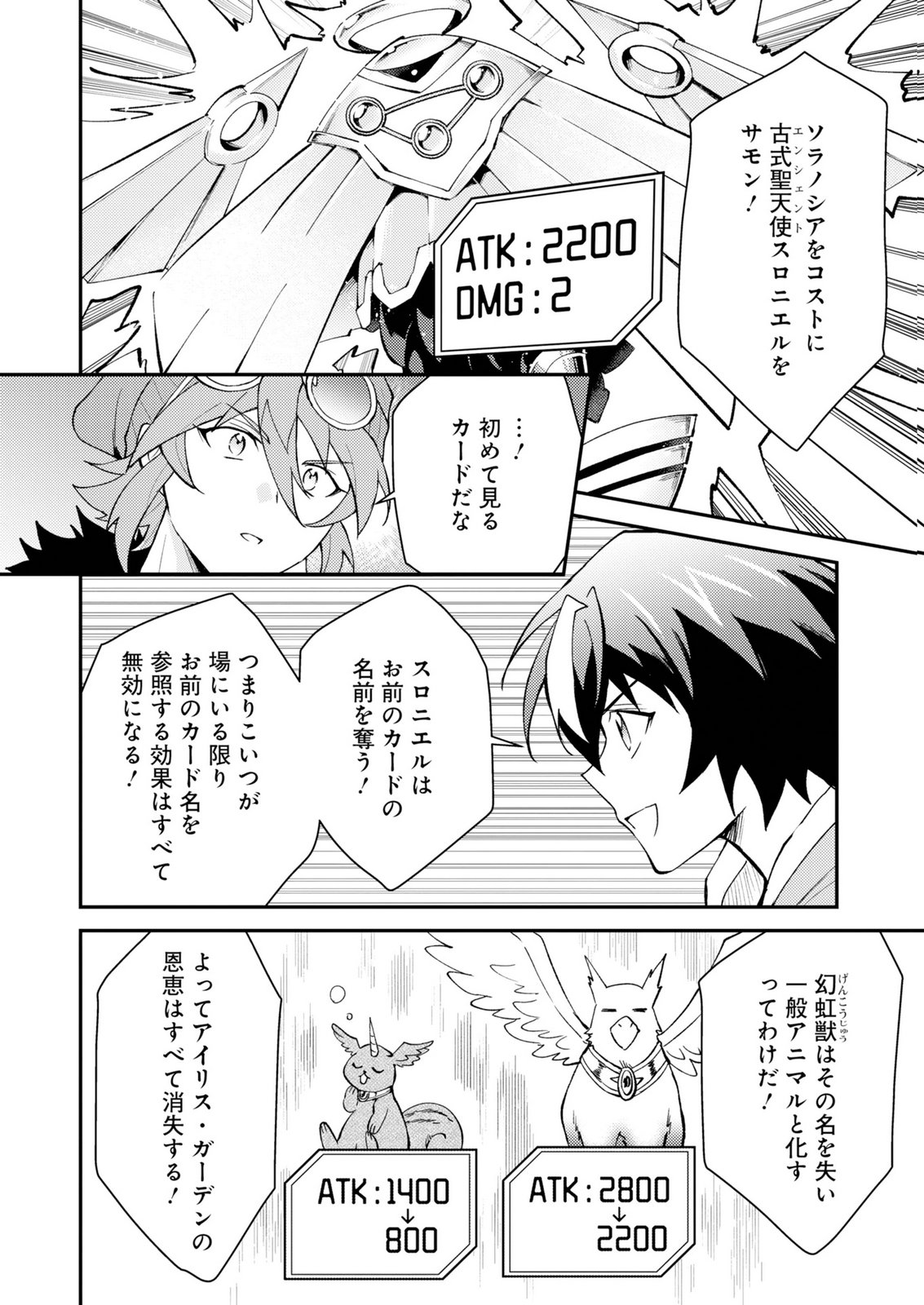 CARD GAME DE SEKAI GA HOROBU SEKAI NI TENSEI SHITE CARD SHOP WO KAITEN SHITARA, SHUUI KARA ZENSAKU SHUJINKOU DA TO OMOWARETEIRU Chap 3 - Pic 20
