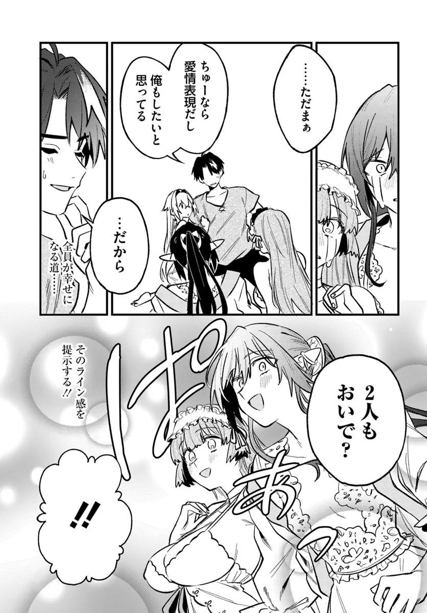 YUUSHA PARTY WO KUBI NI NATTA NODE KOKYOU NI KAETTARA, MEMBER ZENIN GA TSUITEKITA N DAGA - RAW Chap 11.3 - Pic 9