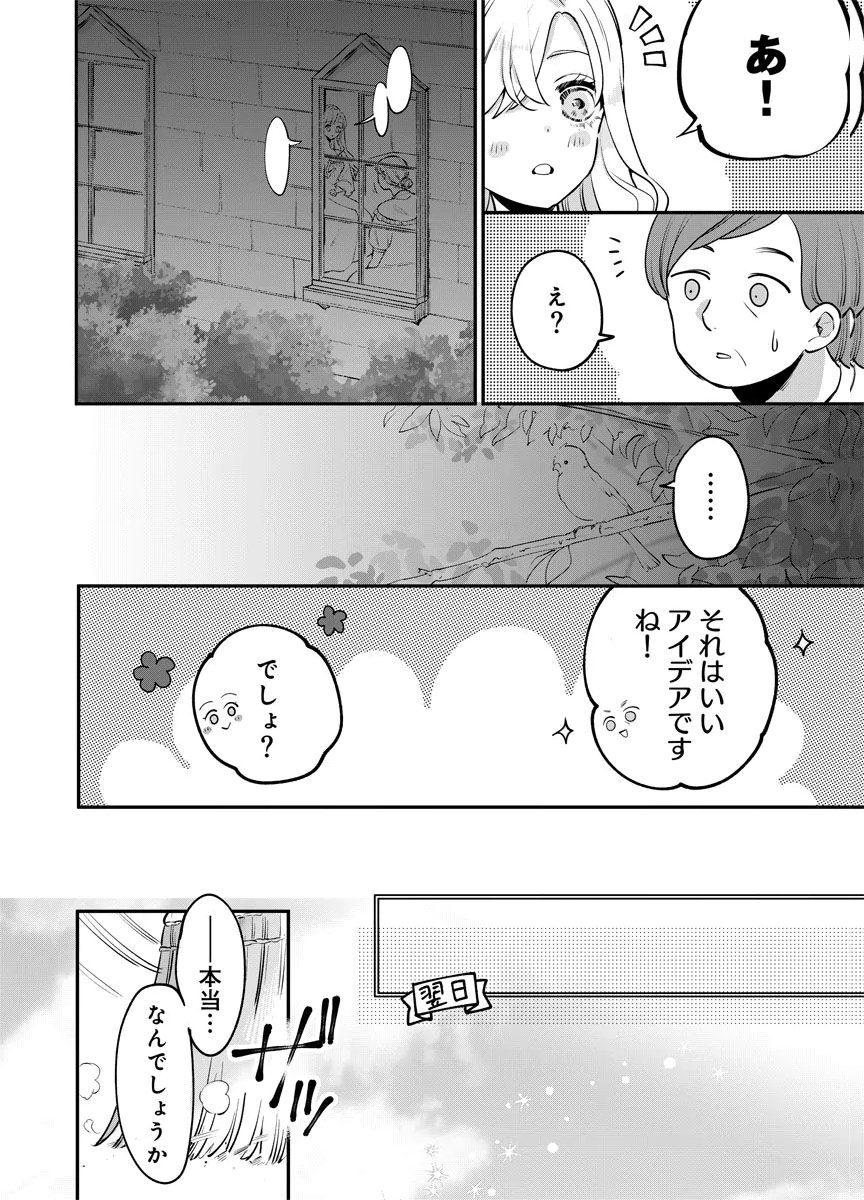YOMIGAIRI REIJOU ~WATASHI GA FUTATABI SHINU MADE 186-NICHI, FUKUSHUU NO CHIKAI WA HAKABA KARA~ Chap 3 - Pic 28