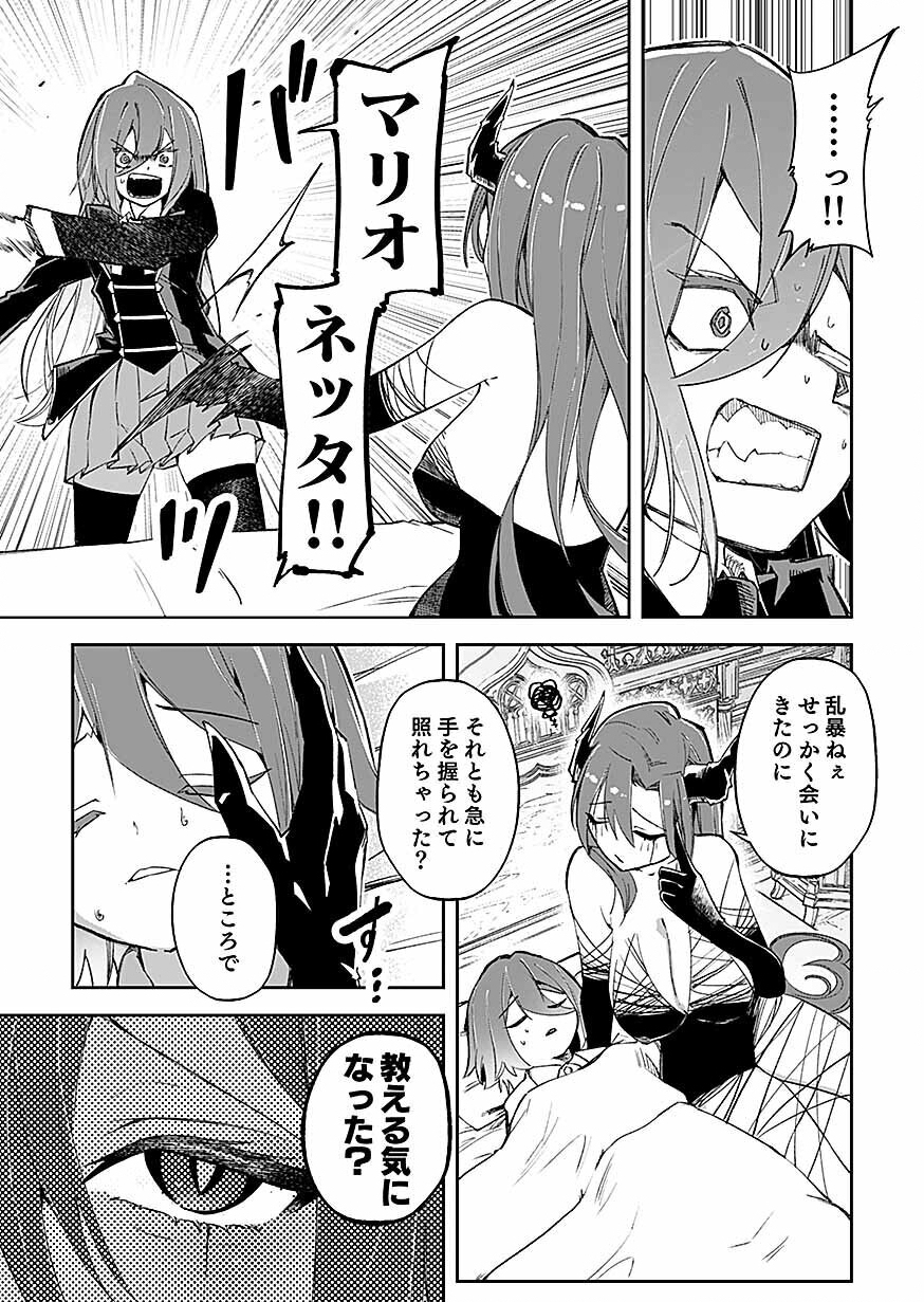 Saiyakkyuu Skill 