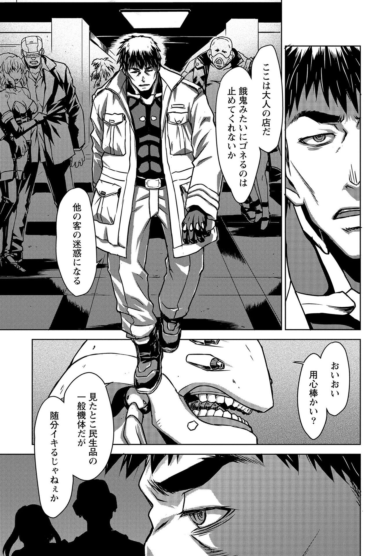 PANZER GEIST Chap 1 - Pic 17