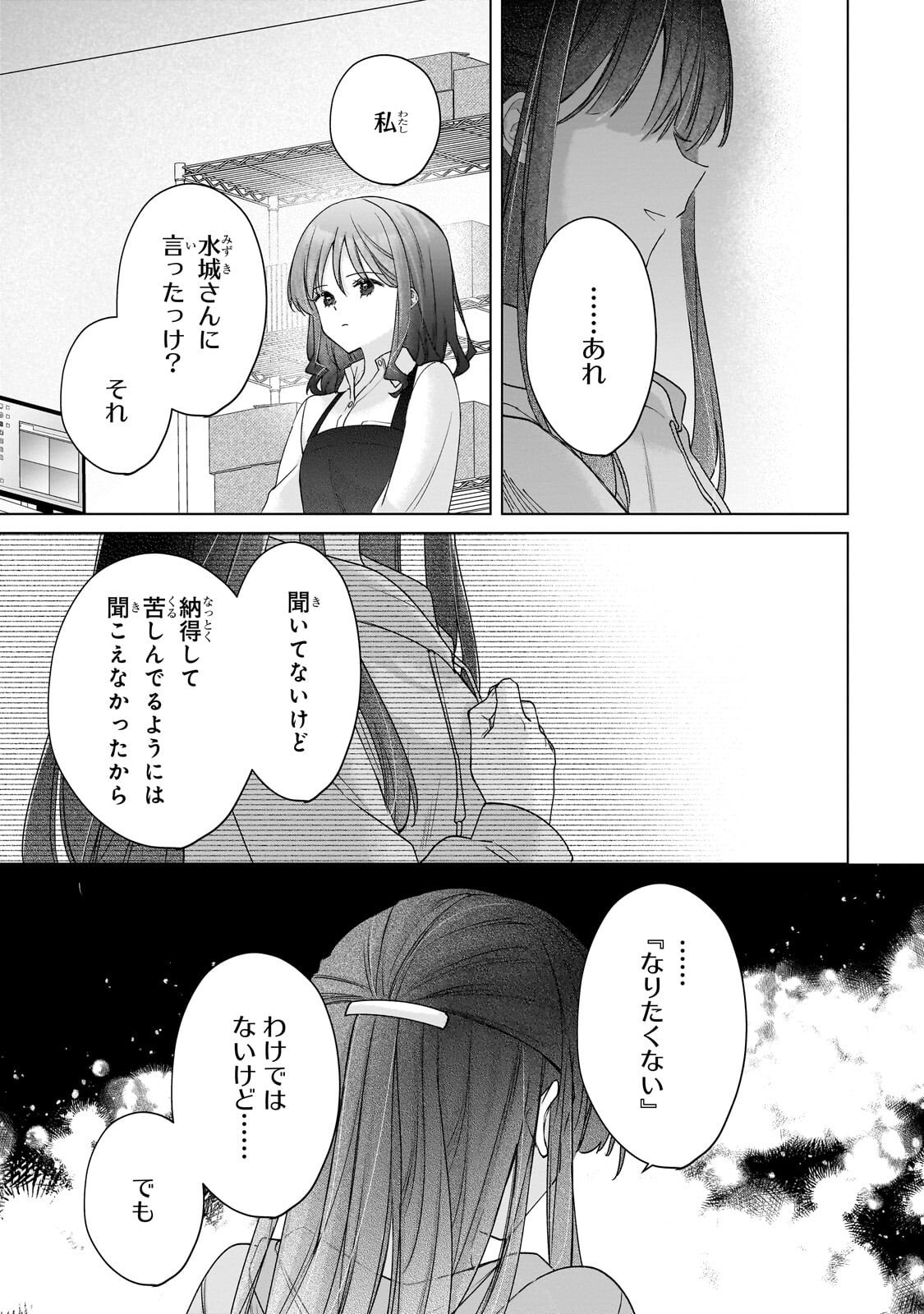 YUUTOUSEI GA ADULT GOODS WO KAI NI KITA Chap 2.2 - Pic 9