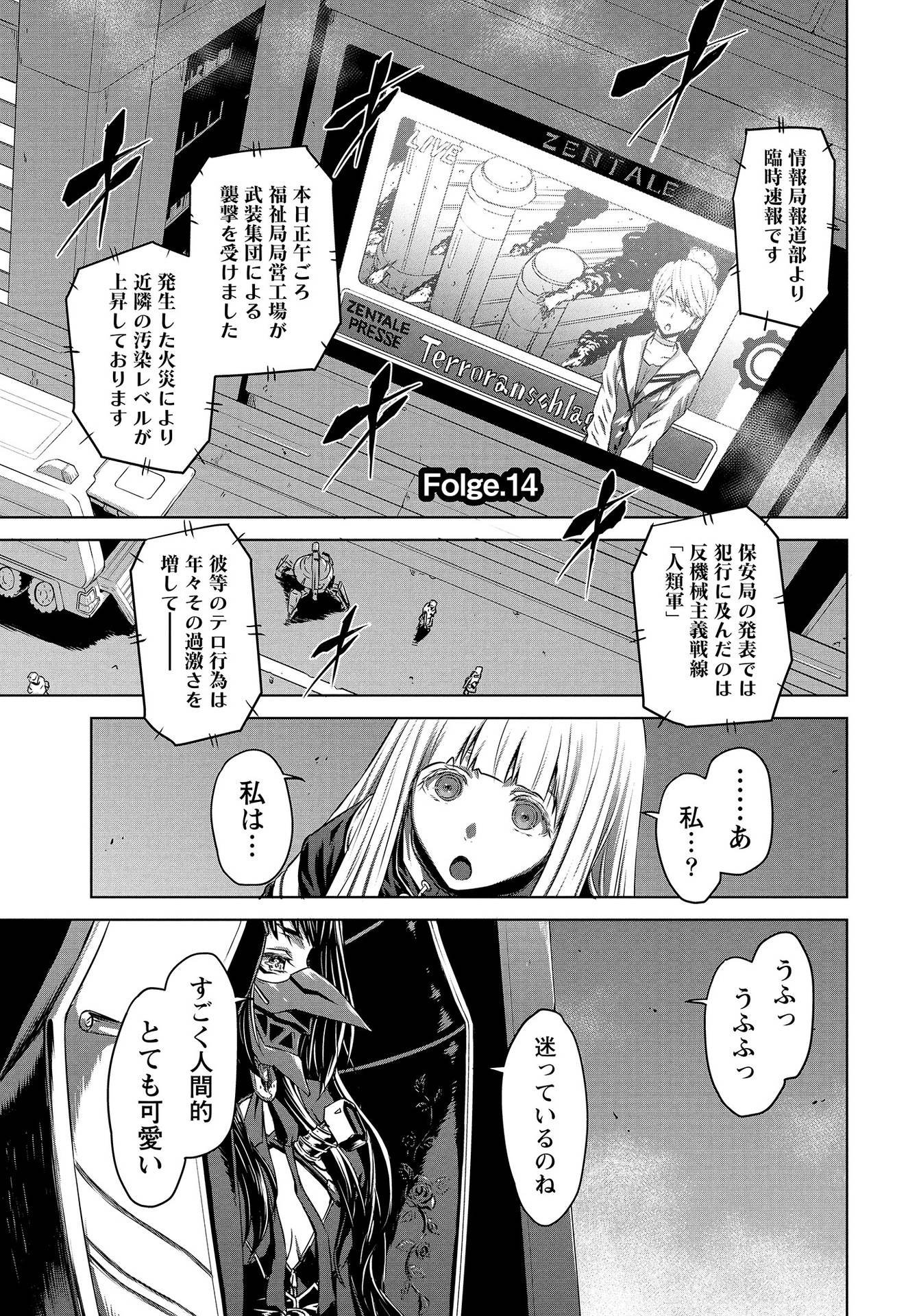 PANZER GEIST Chap 14 - Pic 1