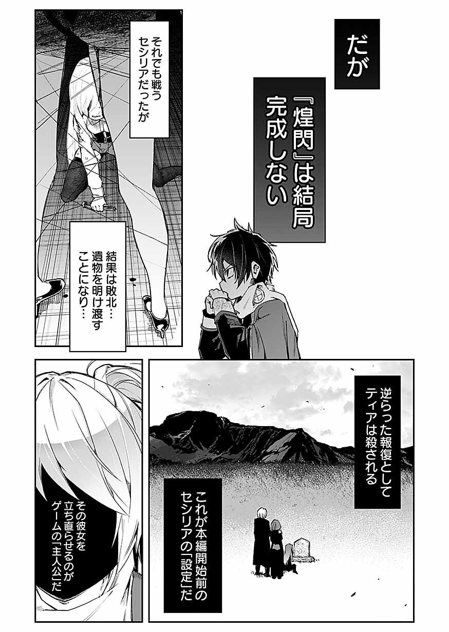 Saiyakkyuu Skill 