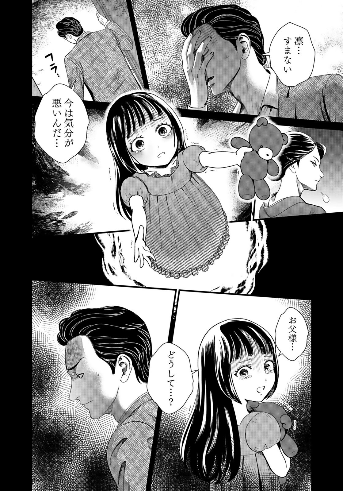 10-NEN GOSHI NO FUKUSHUU Chap 13 - Pic 36