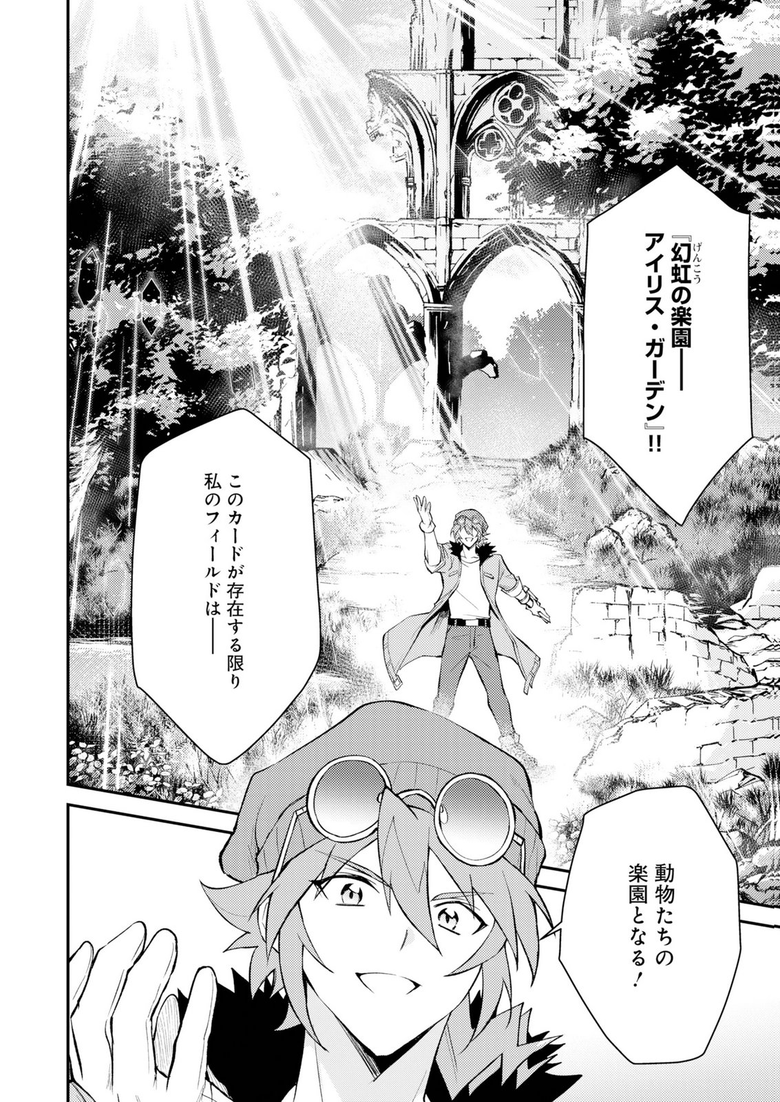 CARD GAME DE SEKAI GA HOROBU SEKAI NI TENSEI SHITE CARD SHOP WO KAITEN SHITARA, SHUUI KARA ZENSAKU SHUJINKOU DA TO OMOWARETEIRU Chap 3 - Pic 6