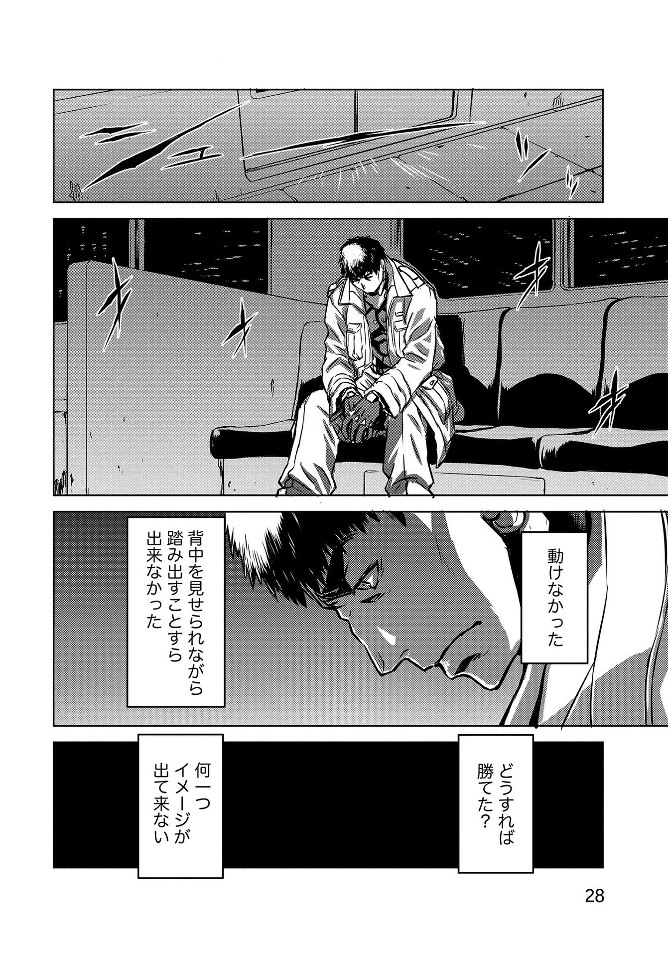 PANZER GEIST Chap 10 - Pic 26