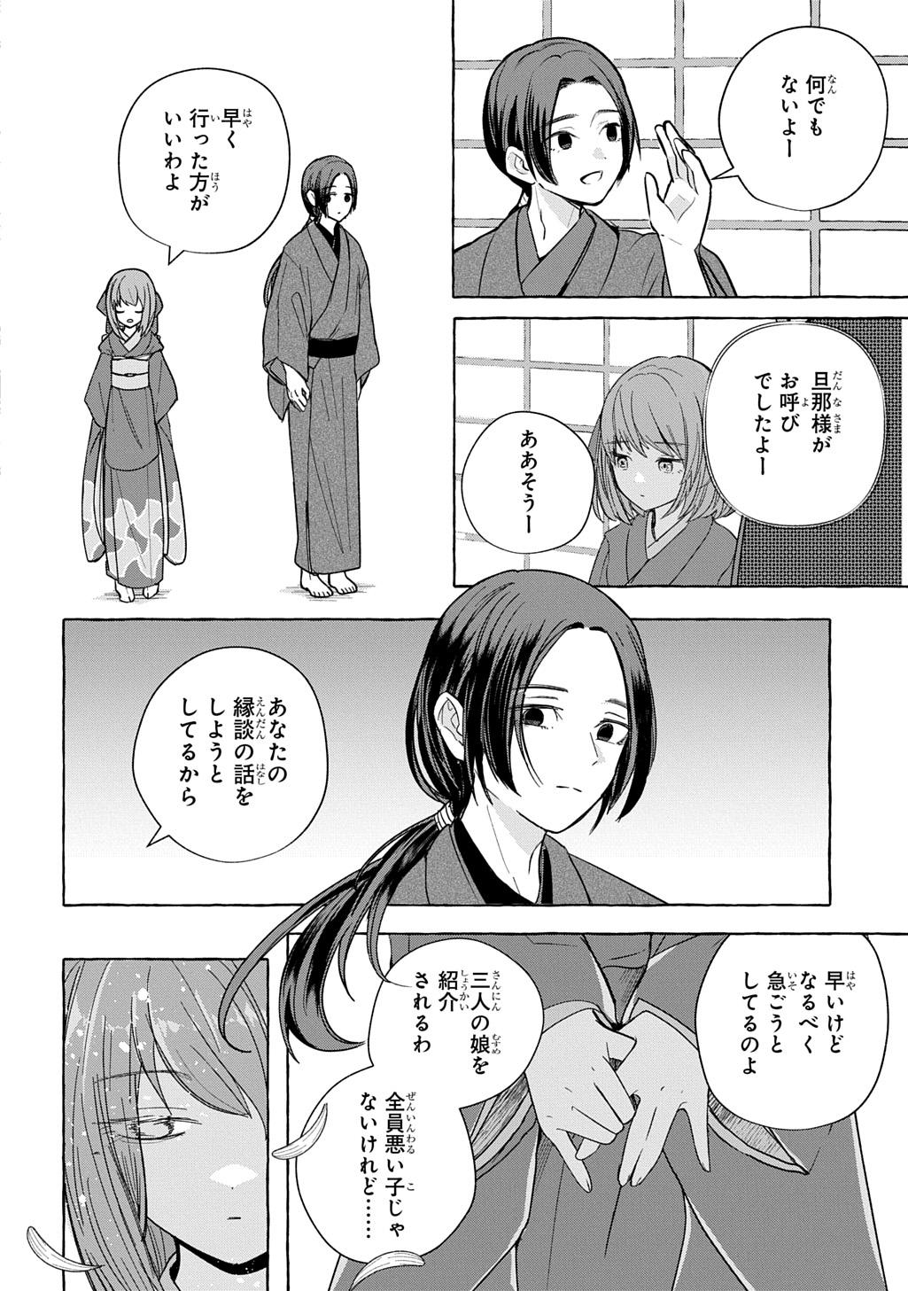 KINKA NO MOMOTOSE Chap 1 - Pic 16