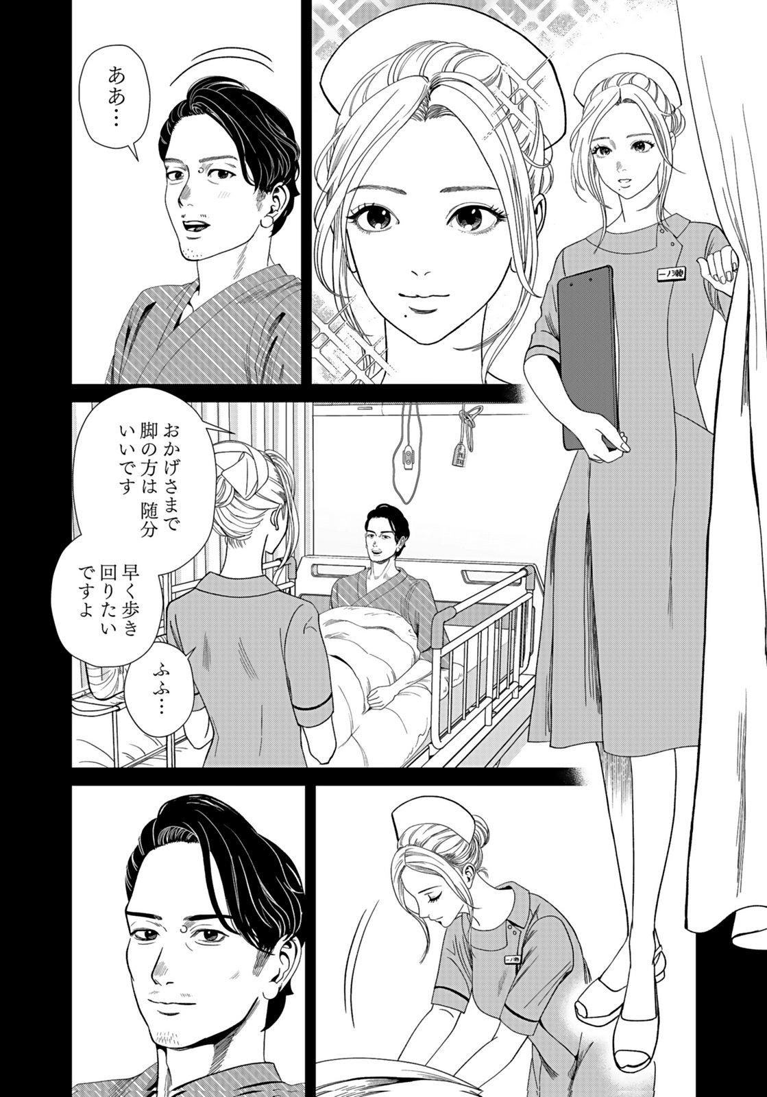 10-NEN GOSHI NO FUKUSHUU Chap 13 - Pic 20
