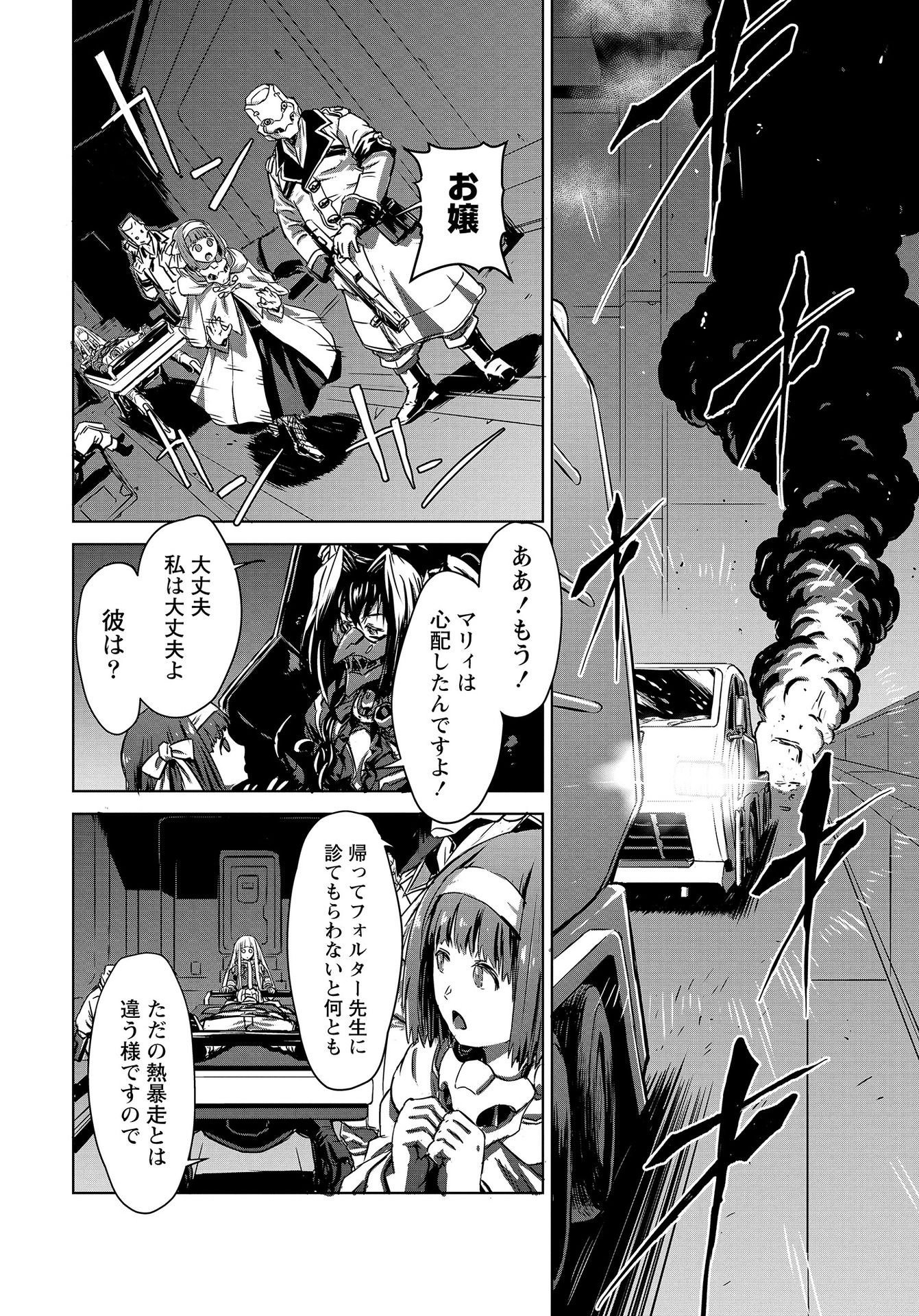 PANZER GEIST Chap 14 - Pic 16