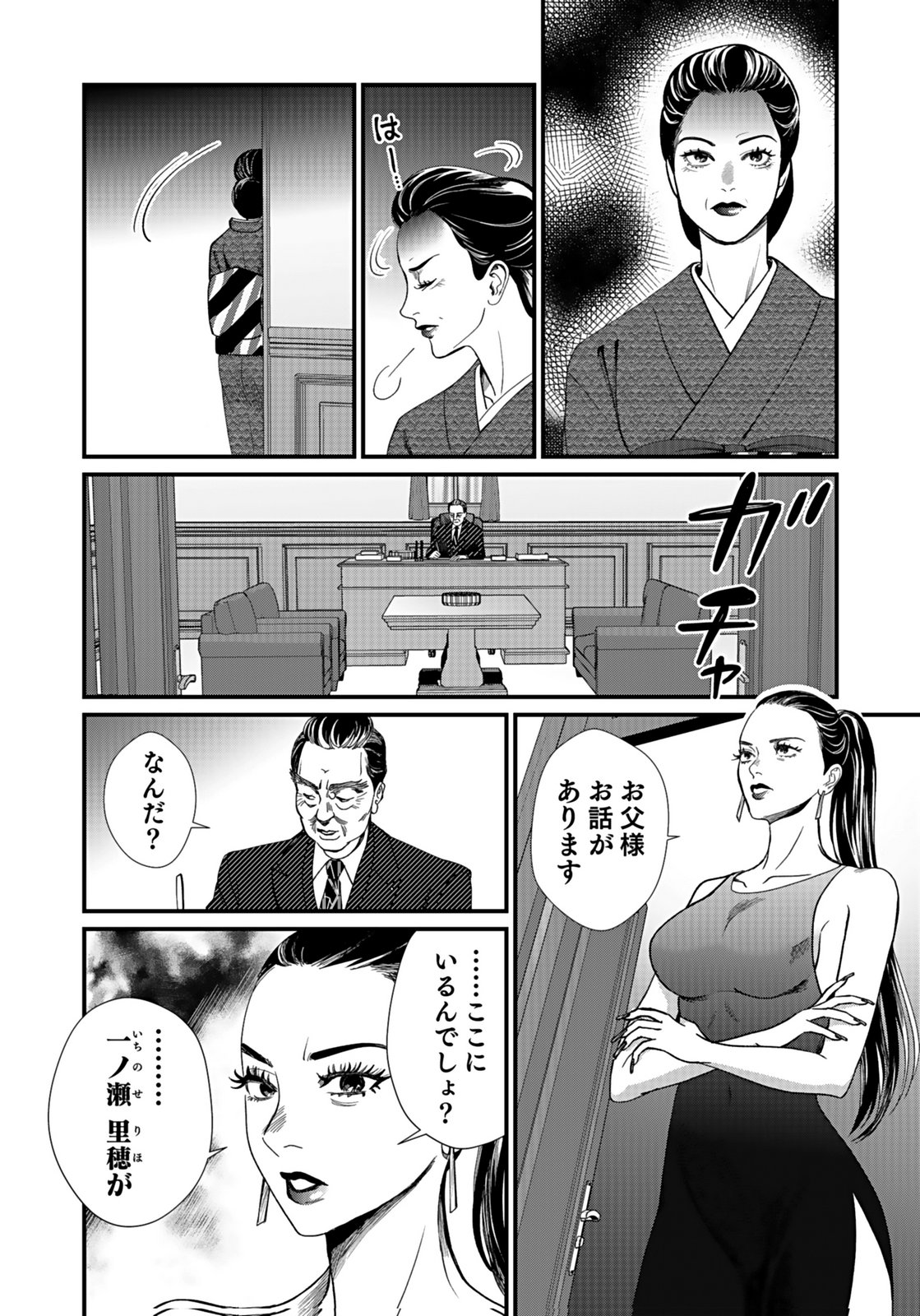 10-NEN GOSHI NO FUKUSHUU Chap 15 - Pic 10