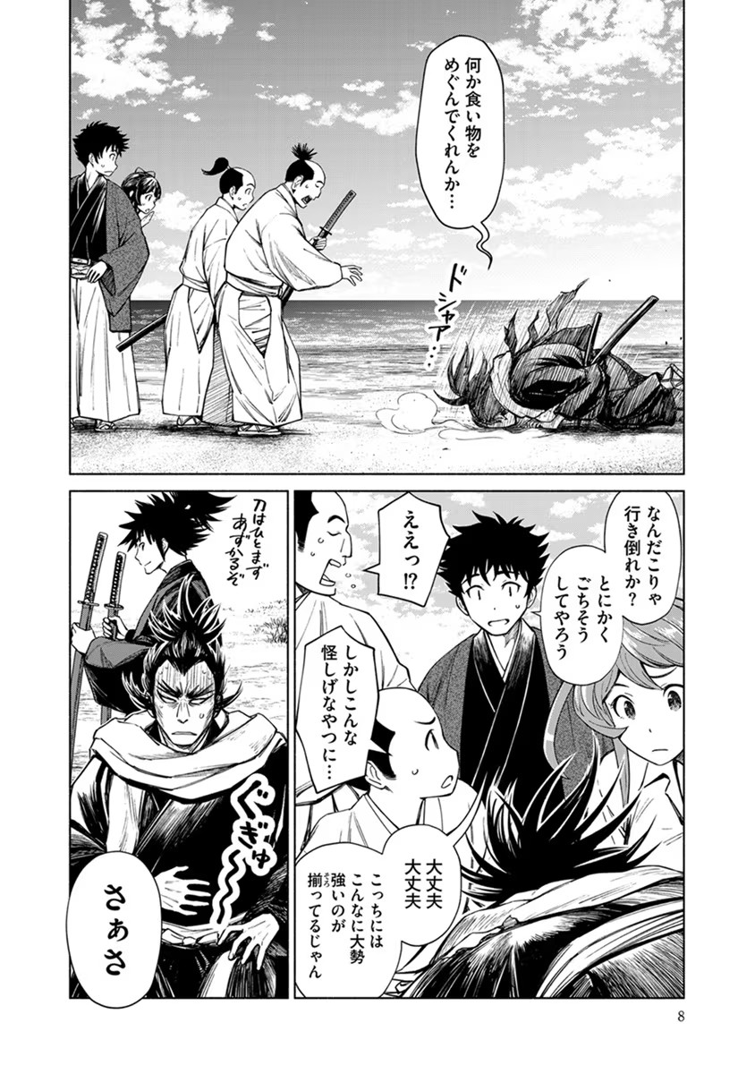 INCHIKI NO CHIKARA DE, SENGOKU NO YO WO KAKENUKERU Chap 19 - Pic 4