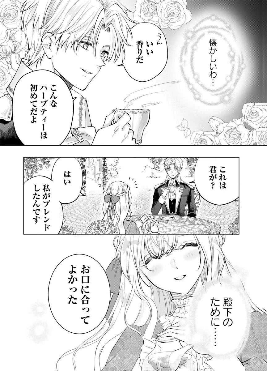 YOMIGAIRI REIJOU ~WATASHI GA FUTATABI SHINU MADE 186-NICHI, FUKUSHUU NO CHIKAI WA HAKABA KARA~ Chap 6 - Pic 21