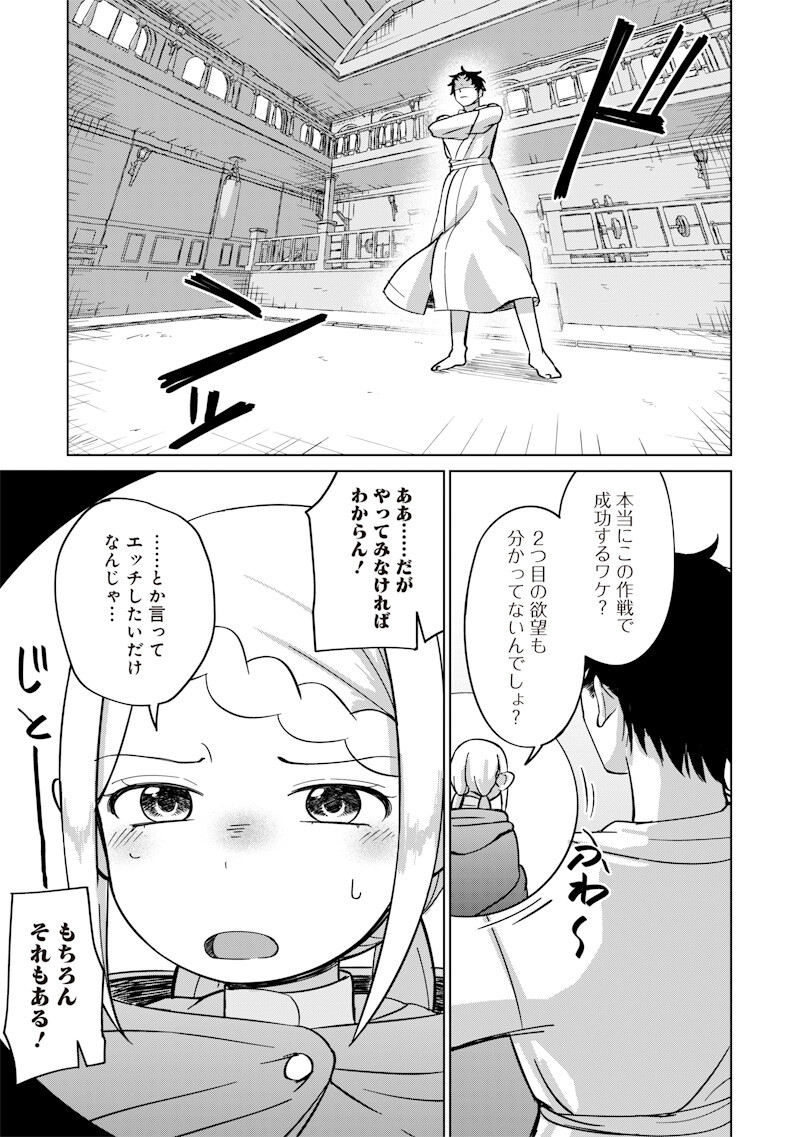 KEN TO MAHOU TO NTR Chap 24 - Pic 3