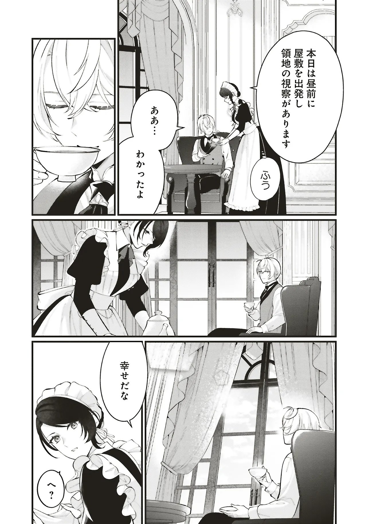 ZENSE JUUSHA DATTA KOUSHAKUSAMA NI DOKUAI SARETE IMASU Chap 2.1 - Pic 13