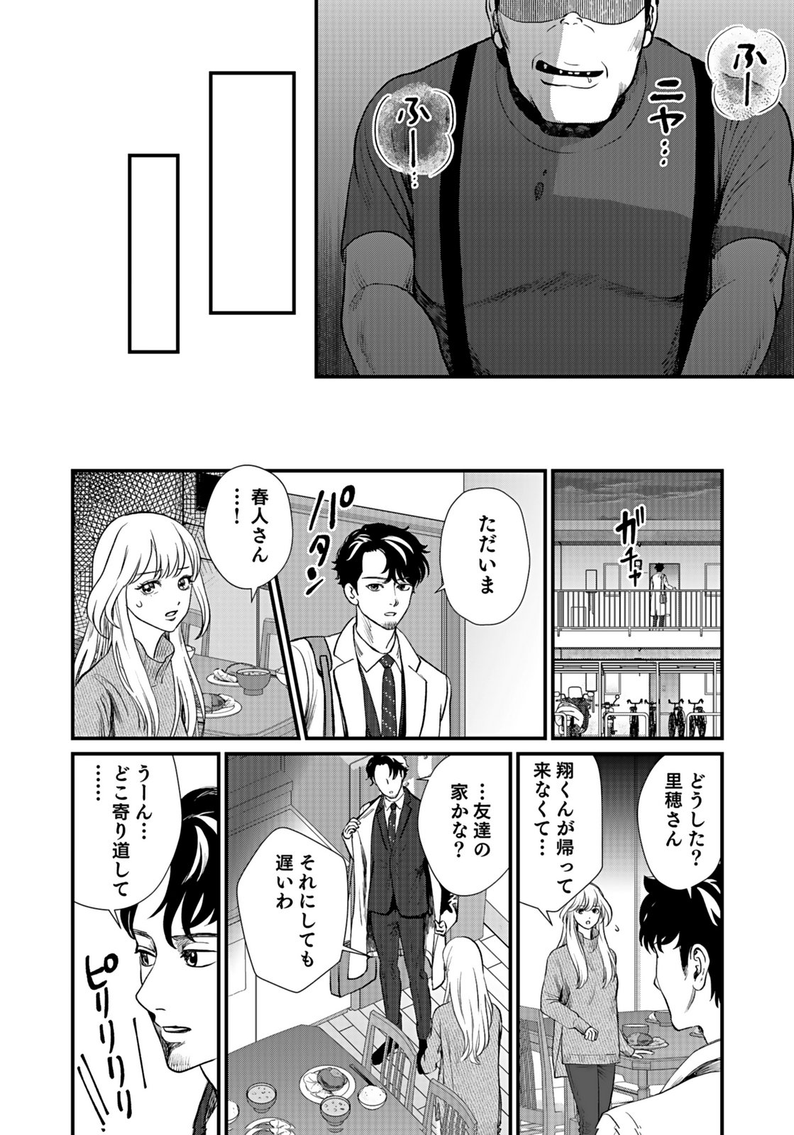 10-NEN GOSHI NO FUKUSHUU Chap 11 - Pic 12