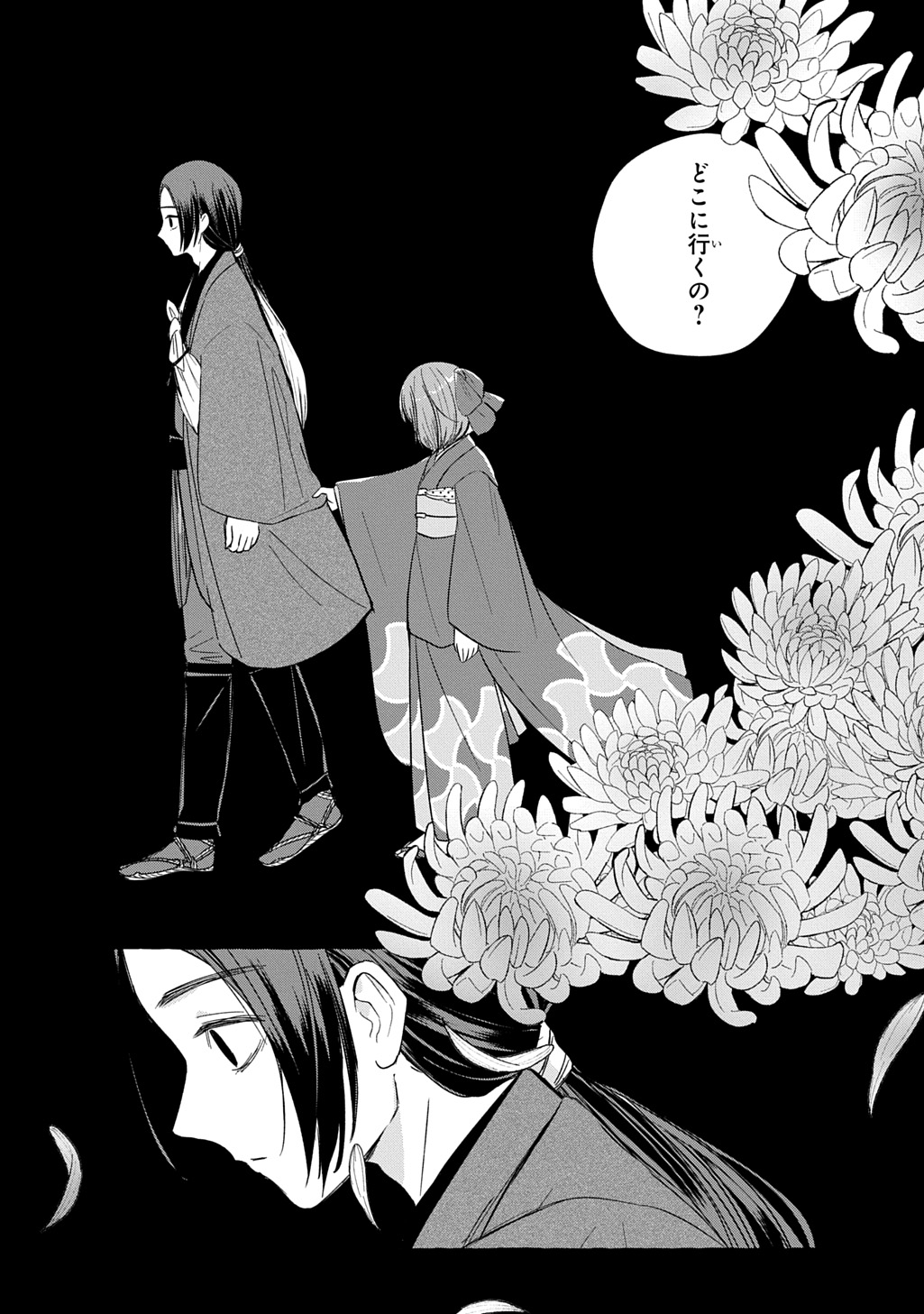 KINKA NO MOMOTOSE Chap 1 - Pic 28