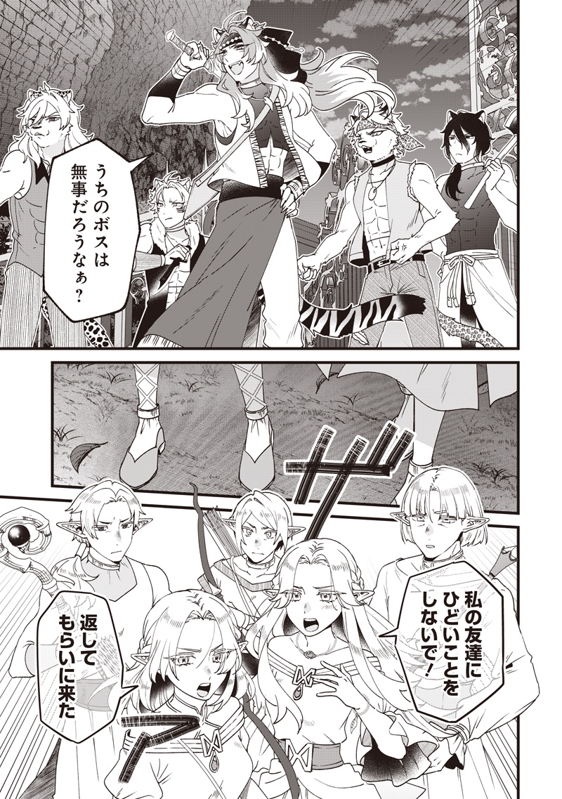 SASEN SARETA DAISAN OUJO WA 