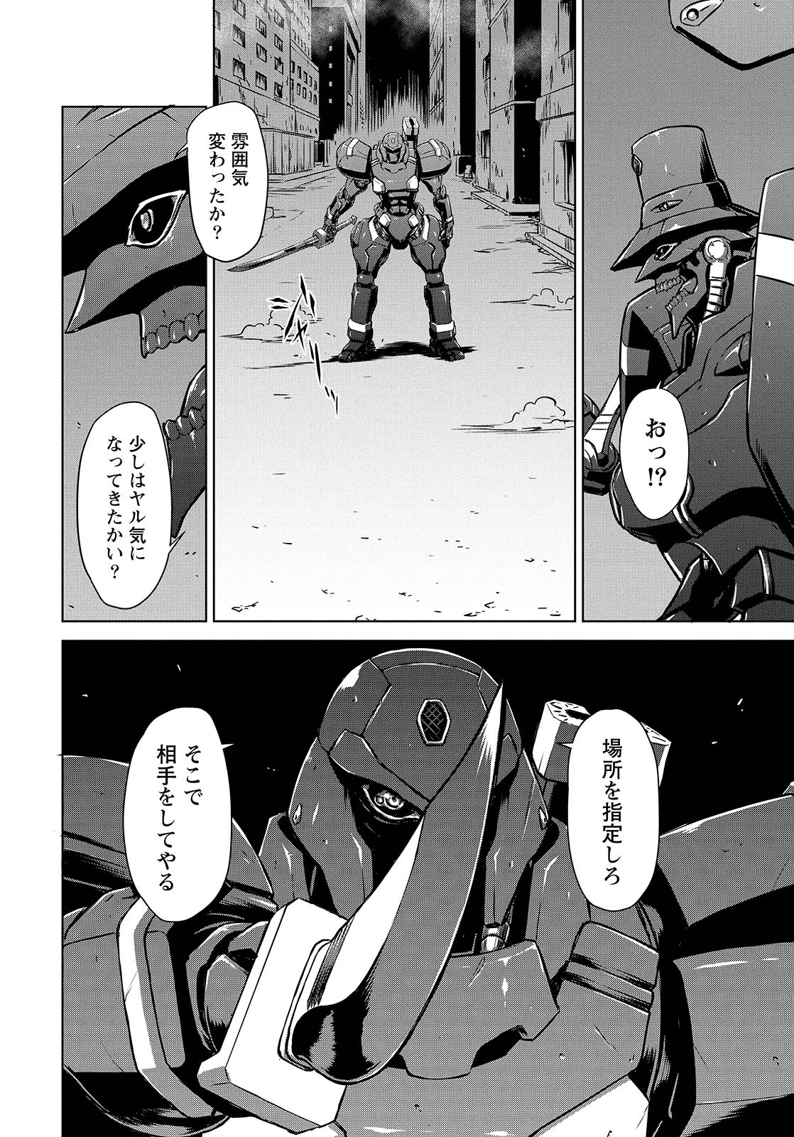PANZER GEIST Chap 8 - Pic 18