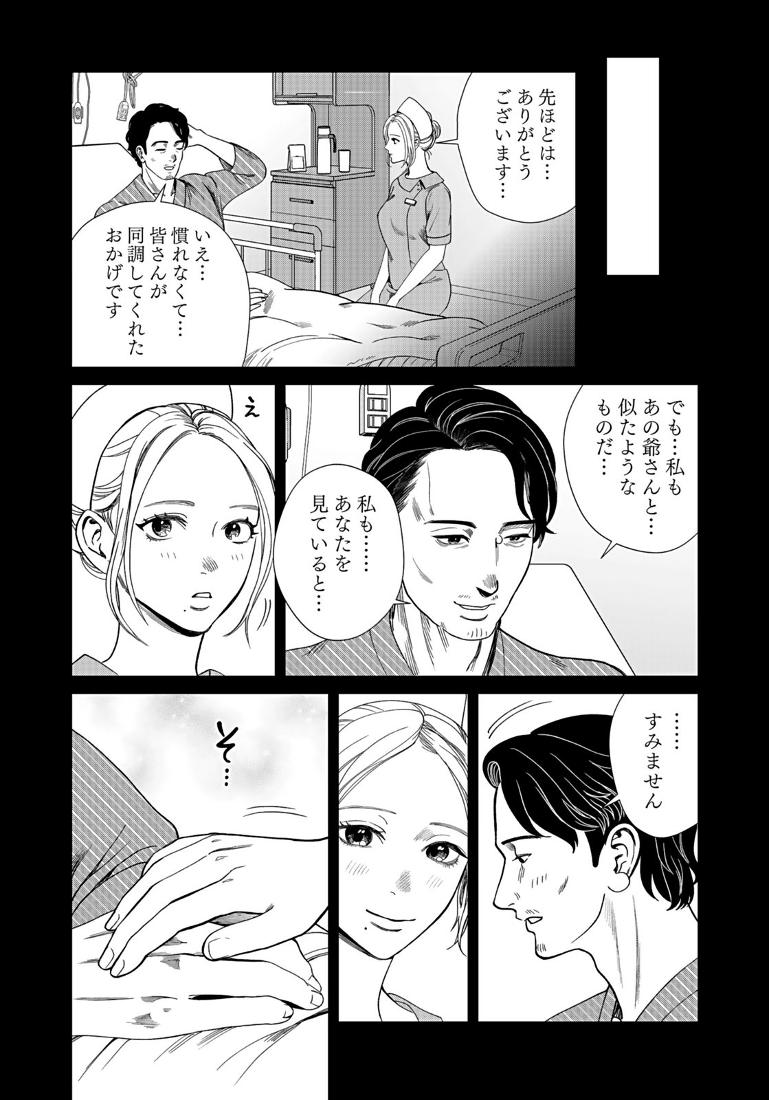 10-NEN GOSHI NO FUKUSHUU Chap 13 - Pic 28