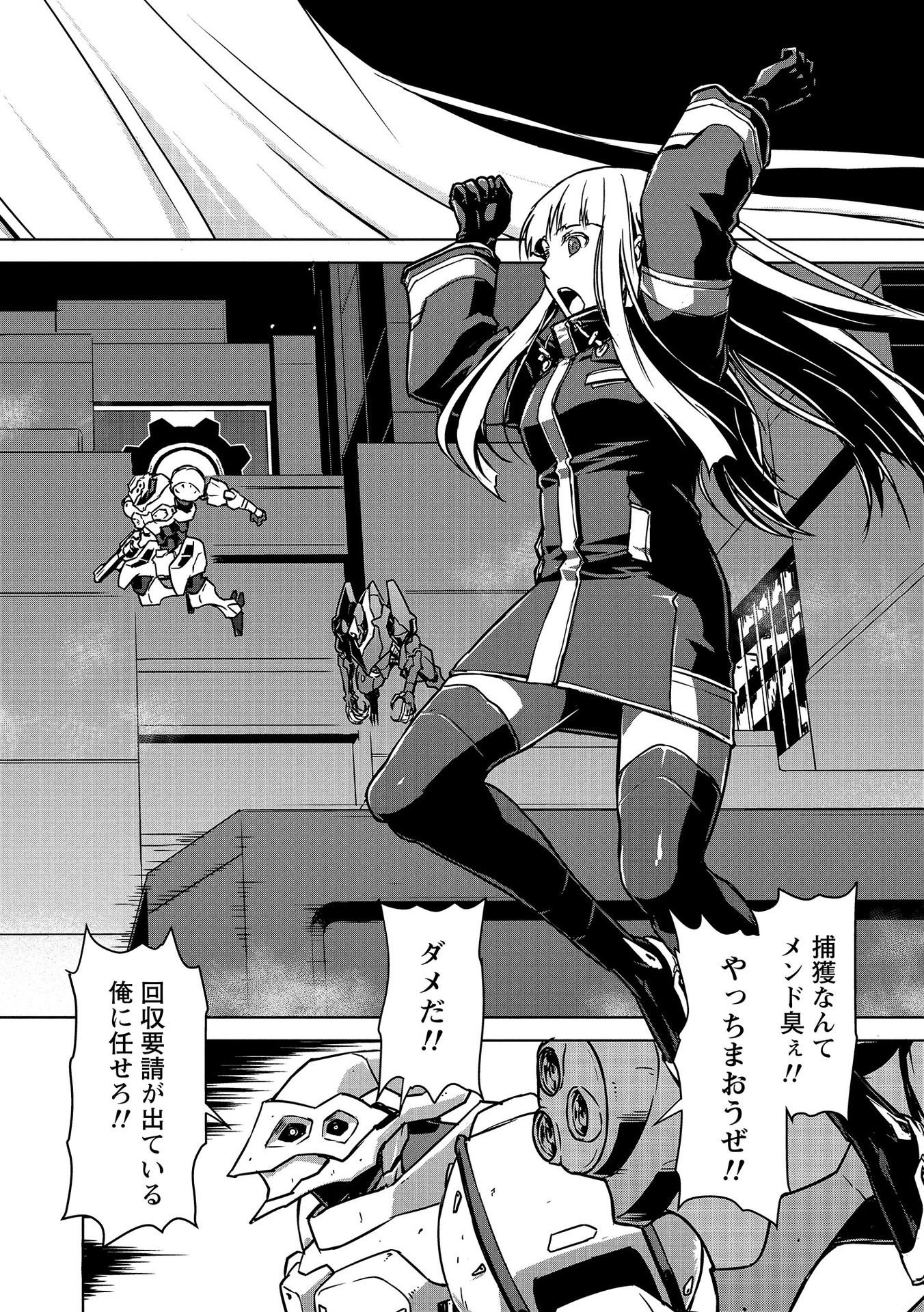 PANZER GEIST Chap 1 - Pic 8