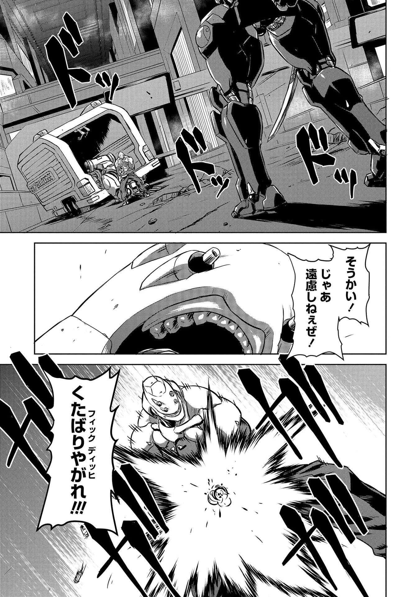 PANZER GEIST Chap 3 - Pic 17