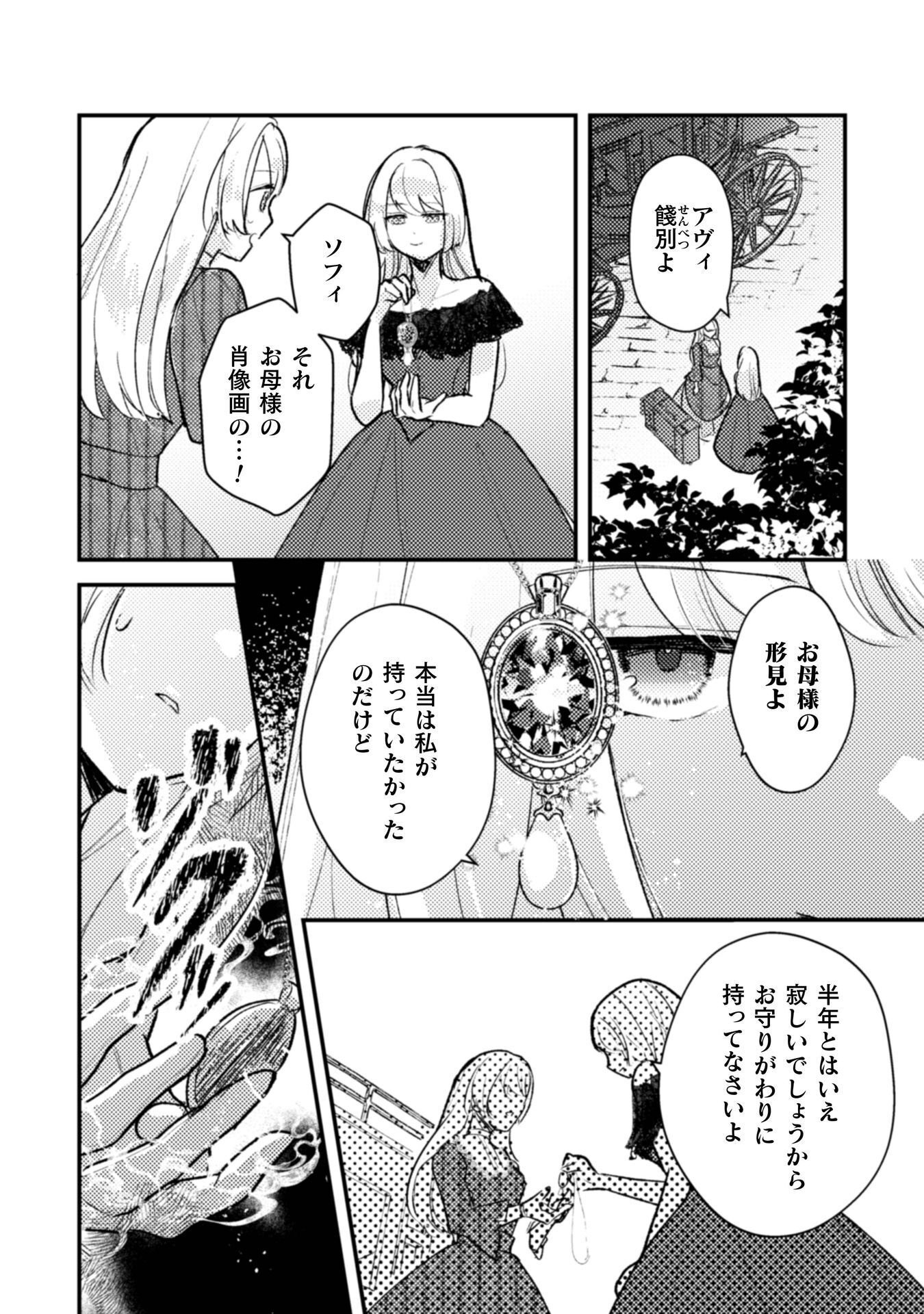 ANATA KARA NO HAJIMETE NO TEGAMI WA RIKON TODOKE DESHITA Chap 1 - Pic 30