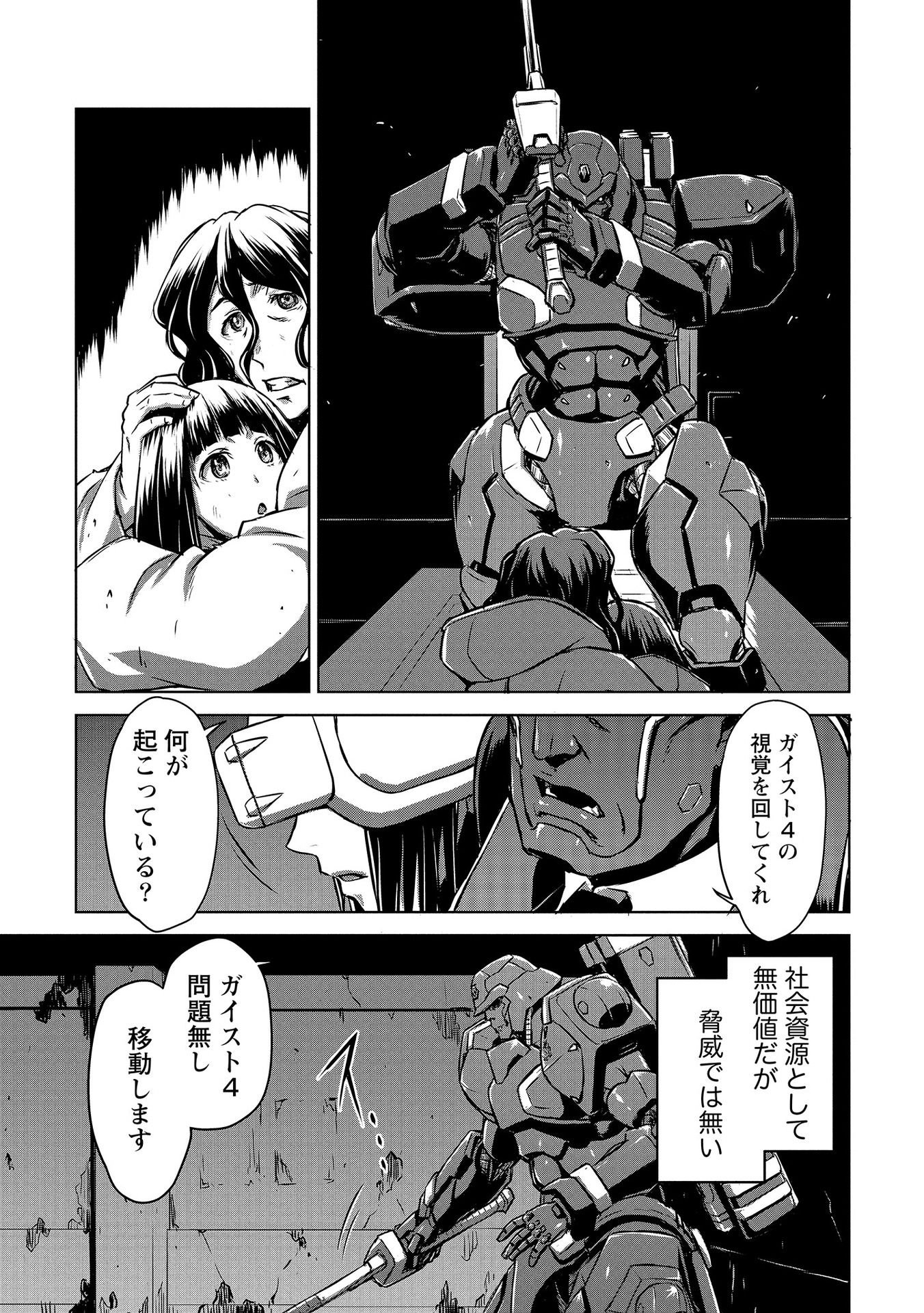 PANZER GEIST Chap 5 - Pic 15