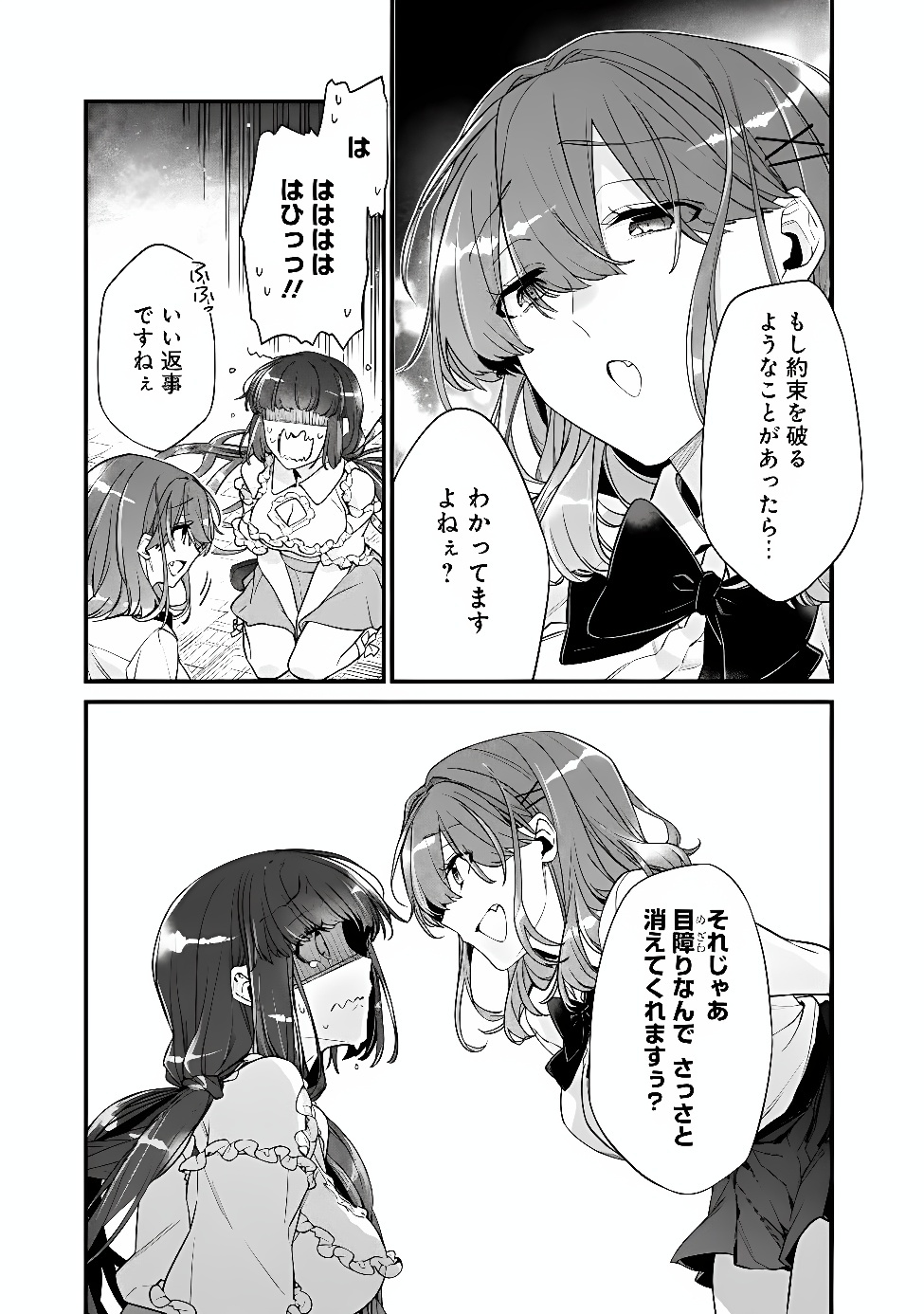 OSANANAJIMI KANOJO NO MORAHARA GA HIDOIN DE ZETSUEN SENGEN SHITE YATTA Chap 55.2 - Pic 5