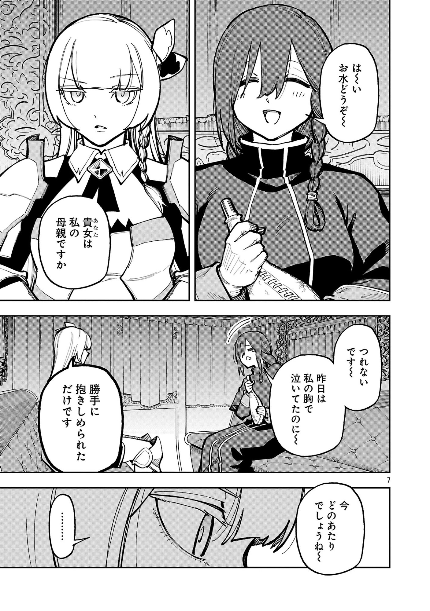 KATAINAKA NO OSSAN, KEN HIJIRI NI NARU Chap 43.1 - Pic 7
