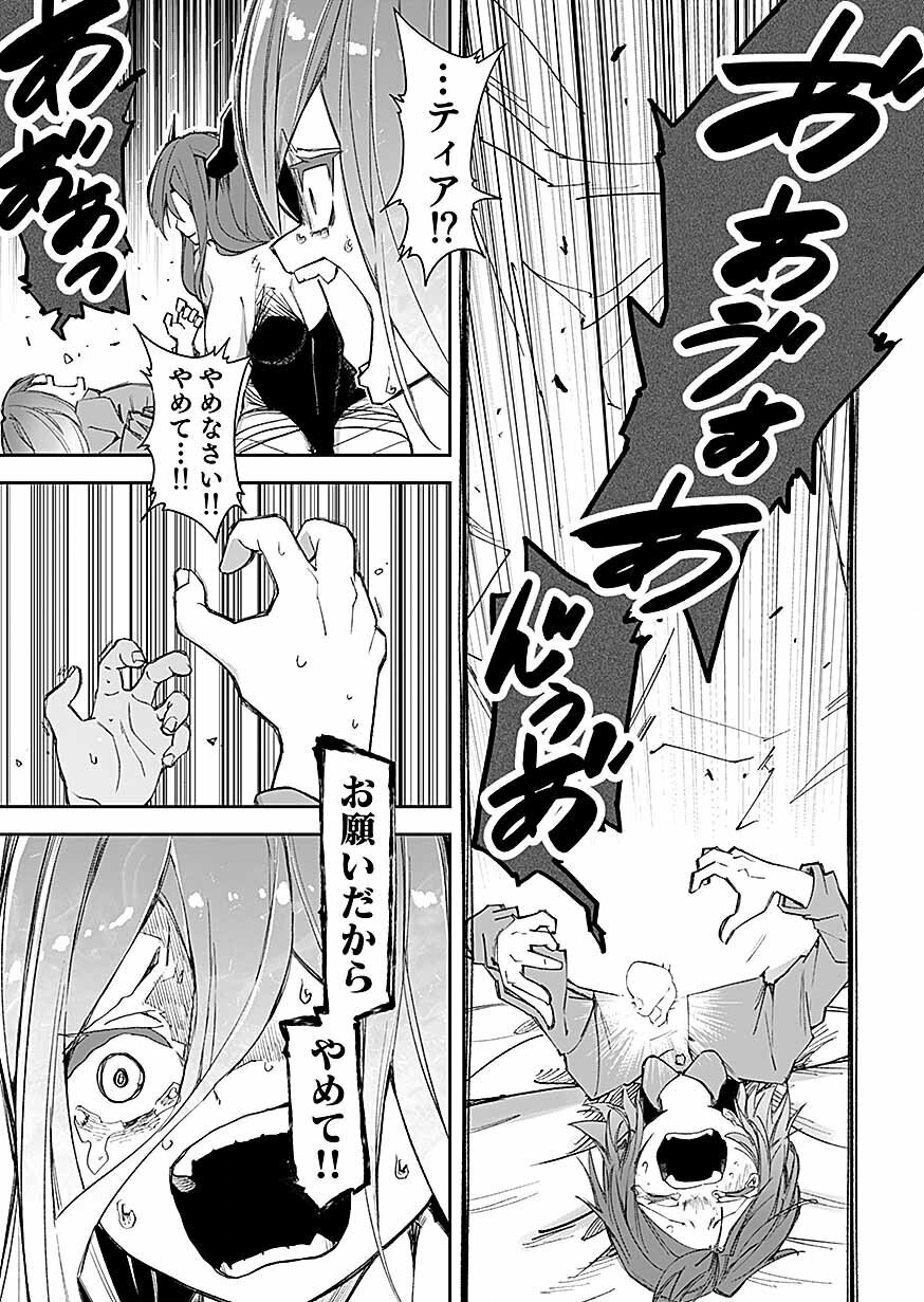 Saiyakkyuu Skill 