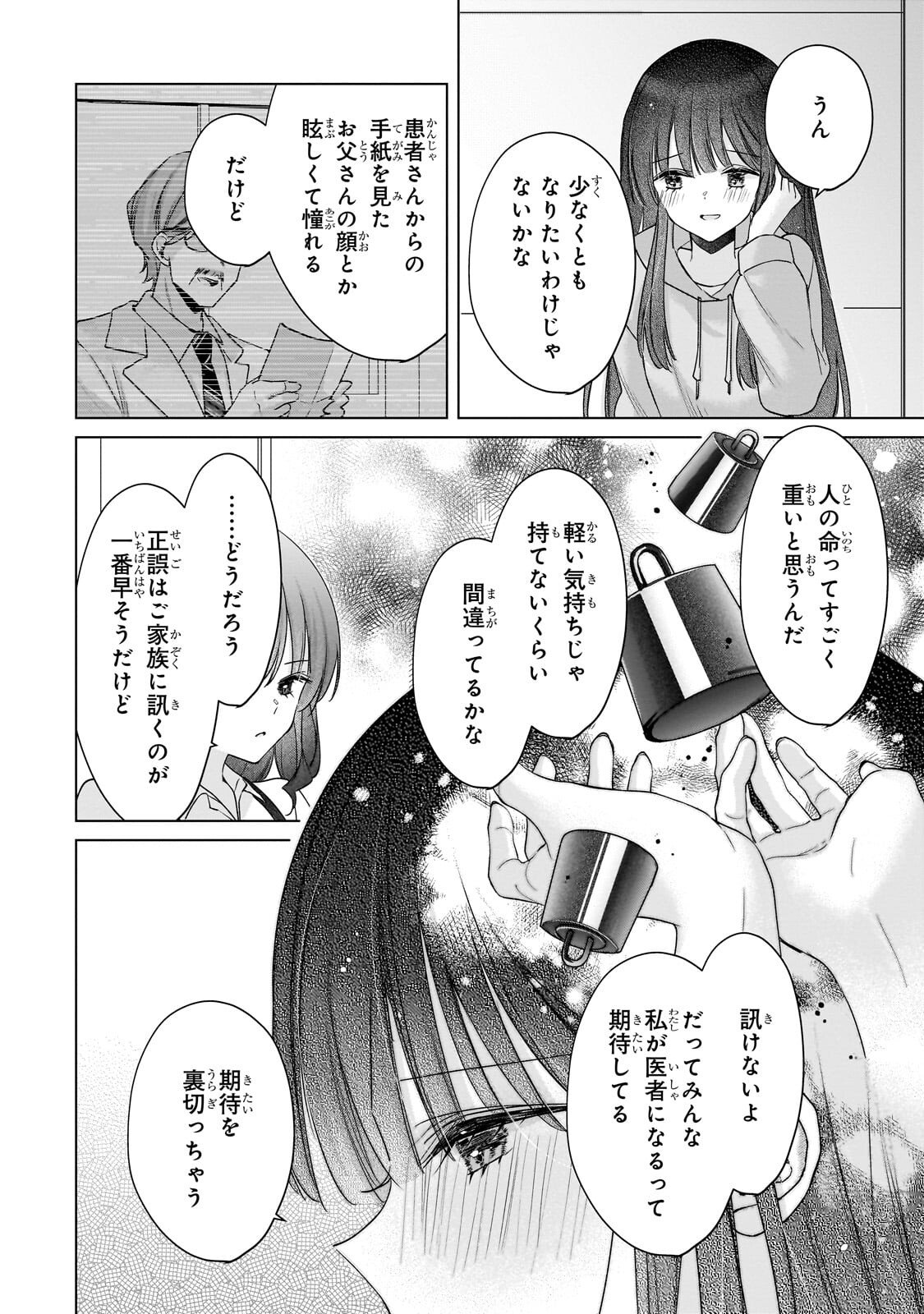 YUUTOUSEI GA ADULT GOODS WO KAI NI KITA Chap 2.2 - Pic 10