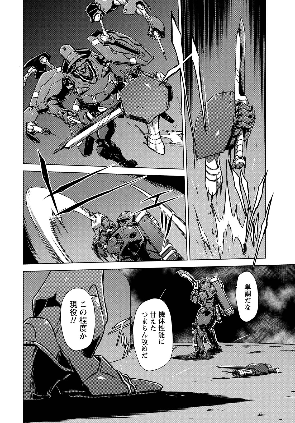 PANZER GEIST Chap 8 - Pic 26