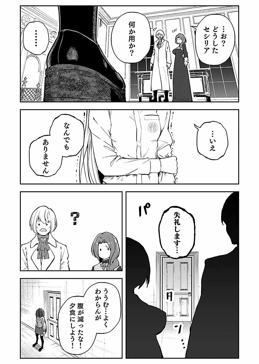 Saiyakkyuu Skill 