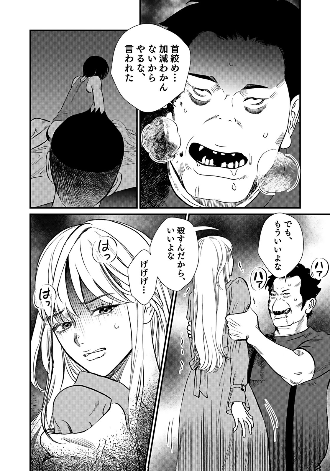 10-NEN GOSHI NO FUKUSHUU Chap 11 - Pic 32