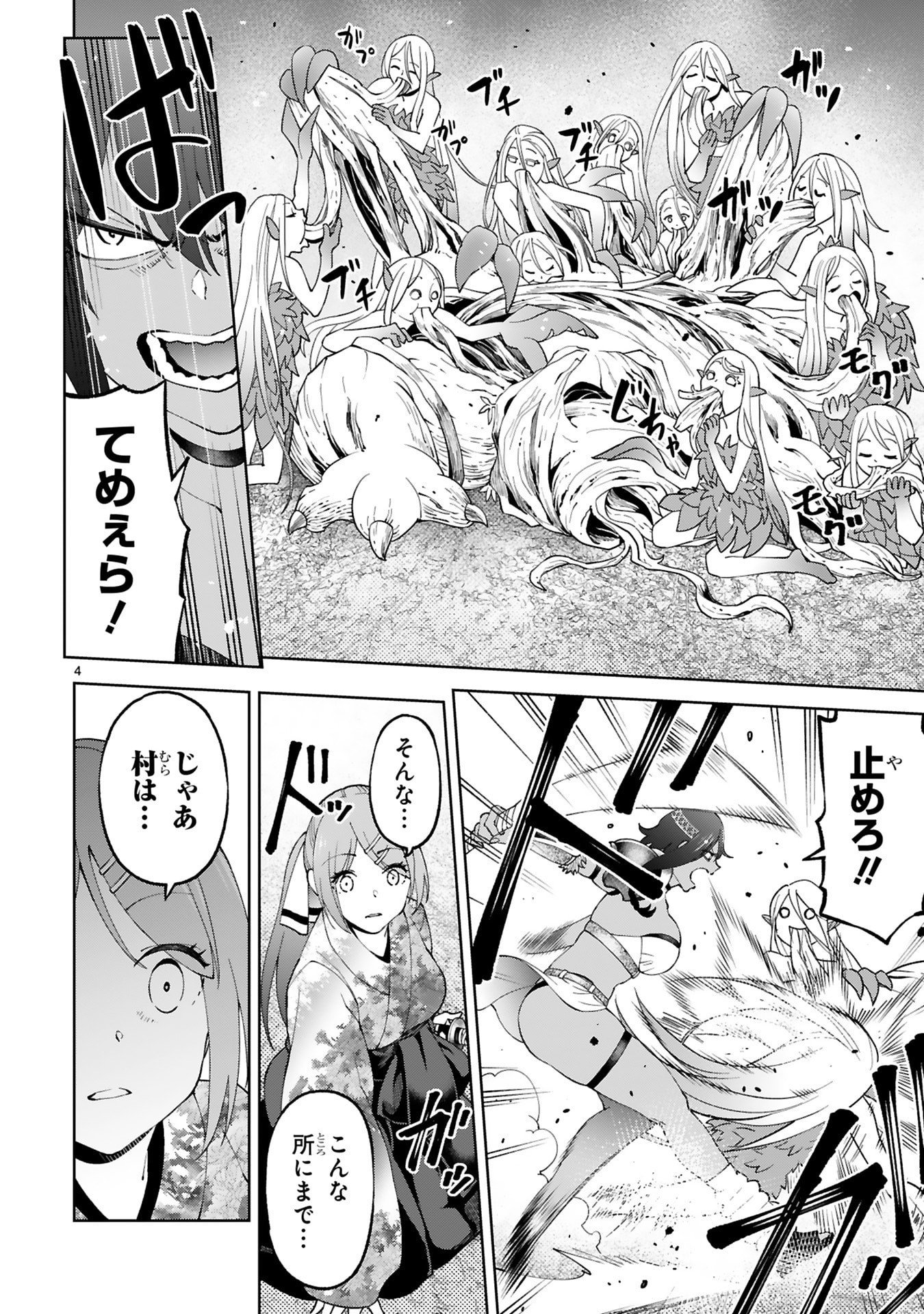 KASHITA MARYOKU WA [REVO BARAI] DE KYOUSEI CHOUSHUU ~YOUZUMI TO PARTY TSUIHOU SARETA ORE WA, KAWAII SUPPORT YOUSEI TO ISSHO NI TORITATETA MARYOKU WO UNYOU SHITE SAIKYOU WO MEZASU Chap 38 - Pic 4